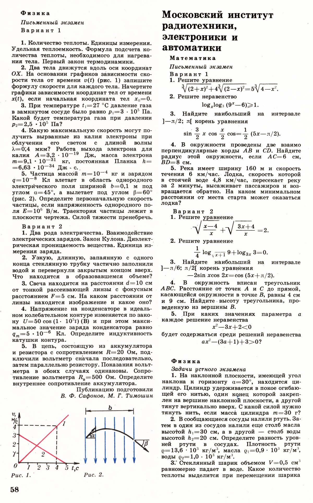 Стр. 58