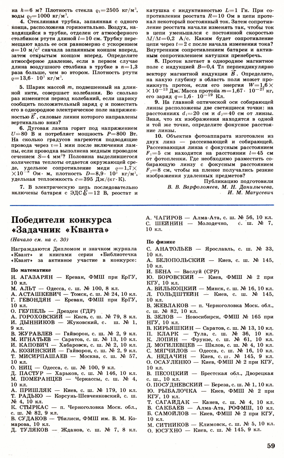 Стр. 59