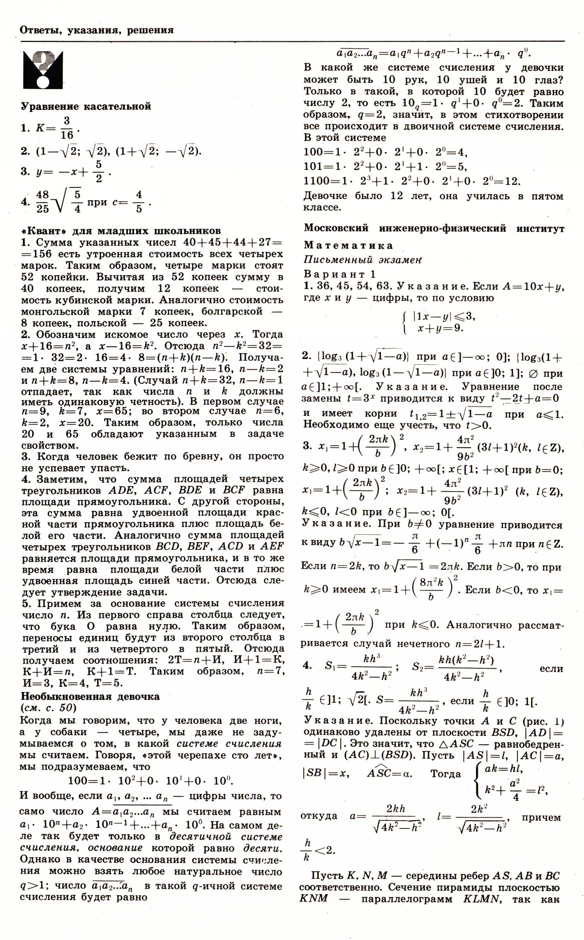 Стр. 60