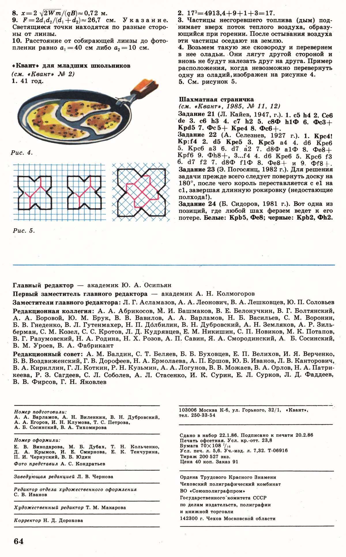 Стр. 64