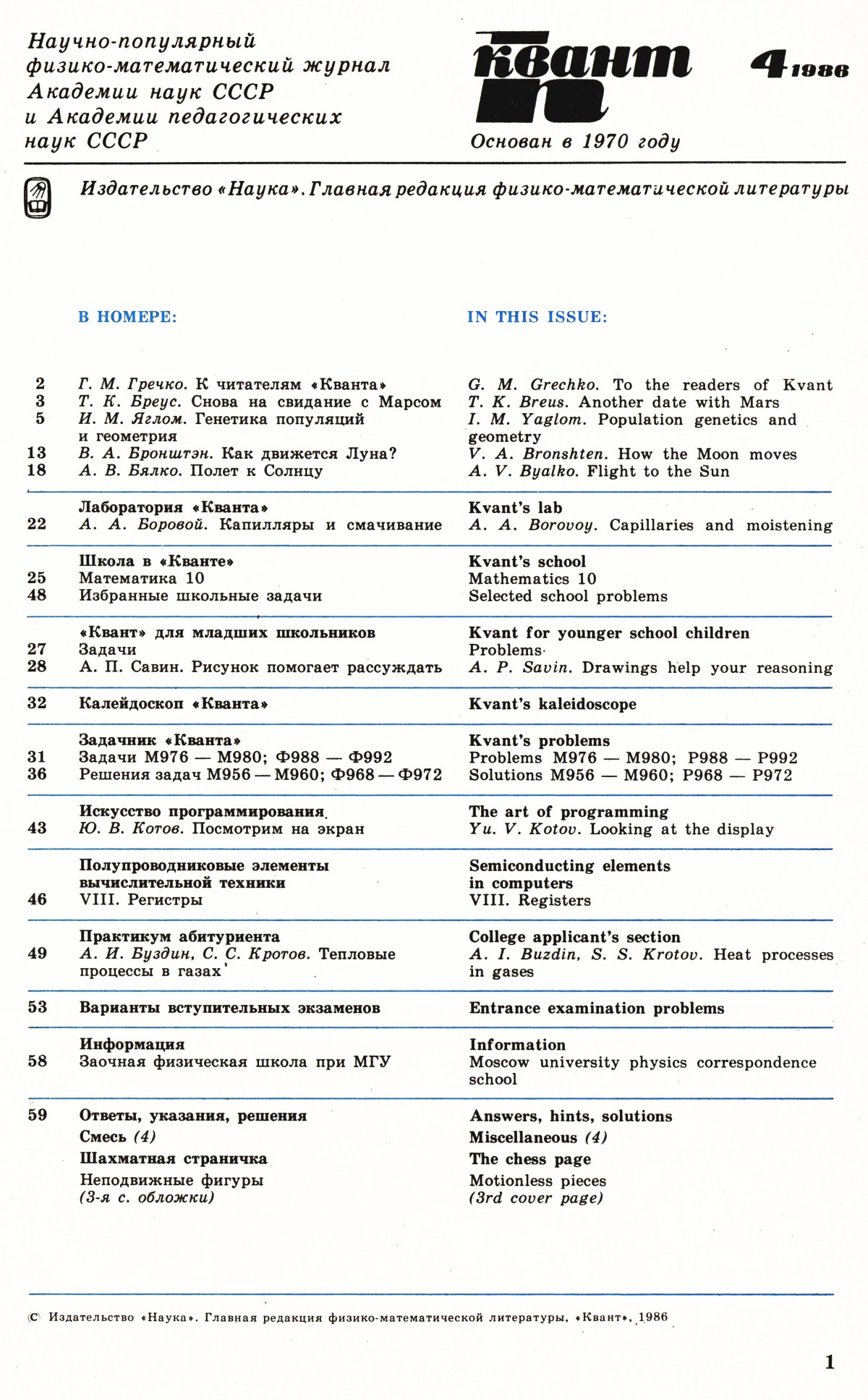 Стр. 1