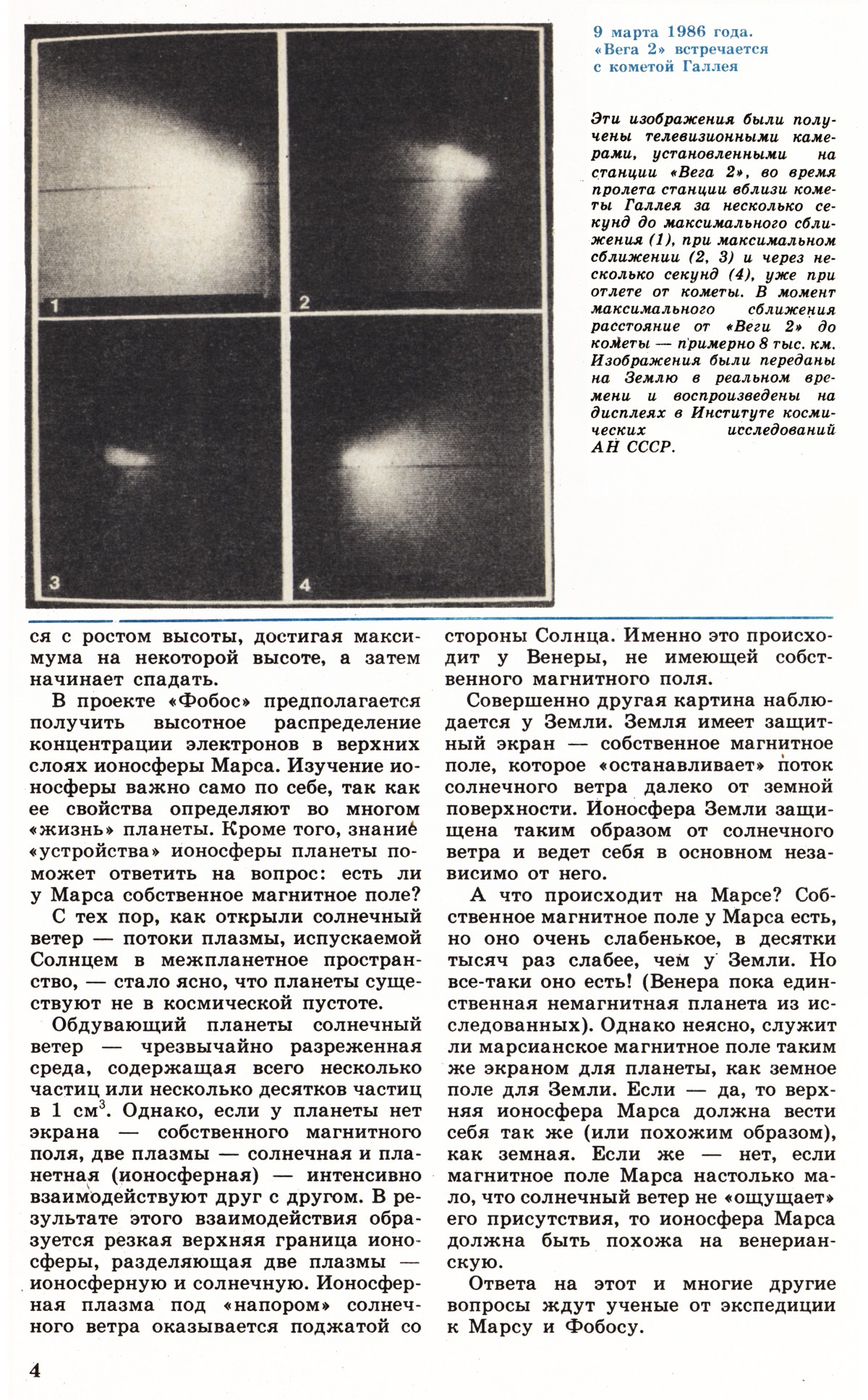 Стр. 4