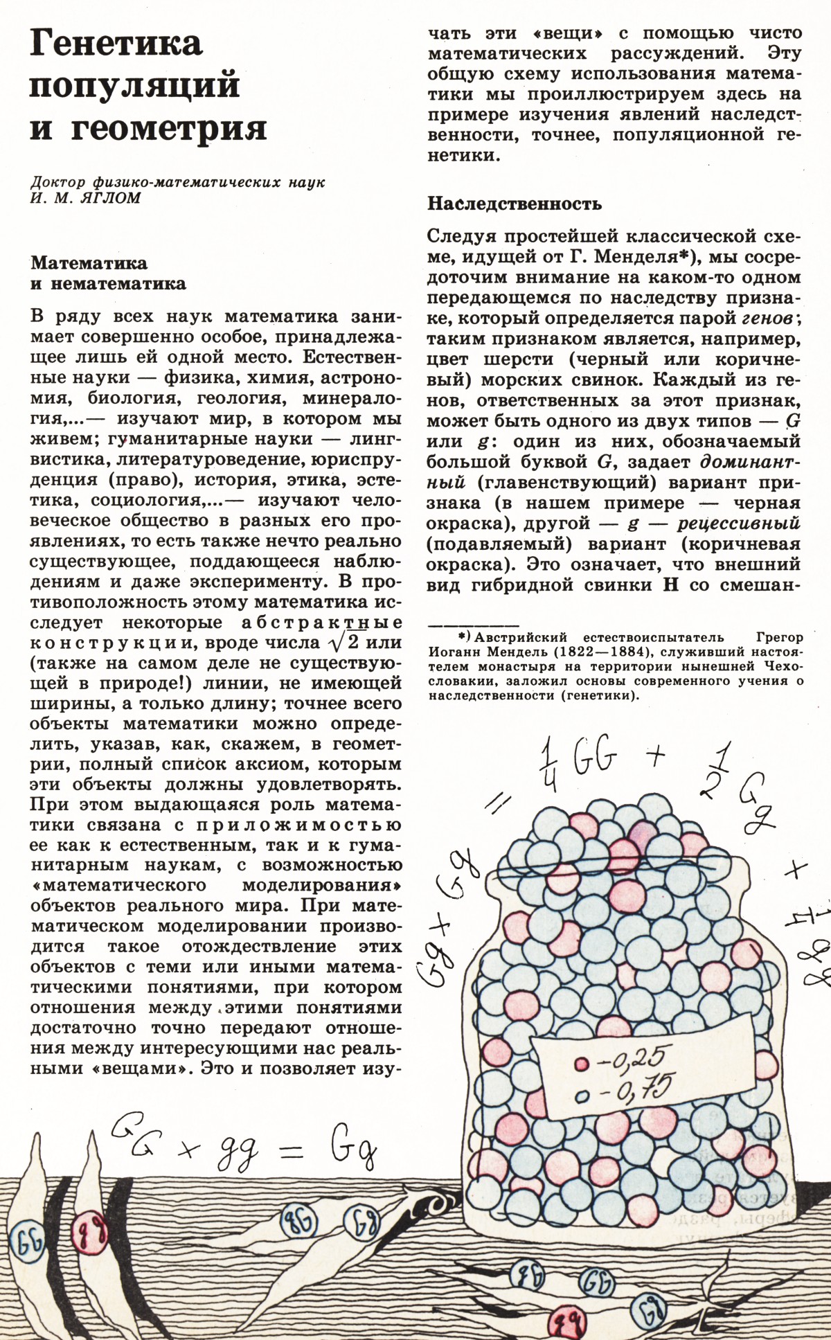 Стр. 5