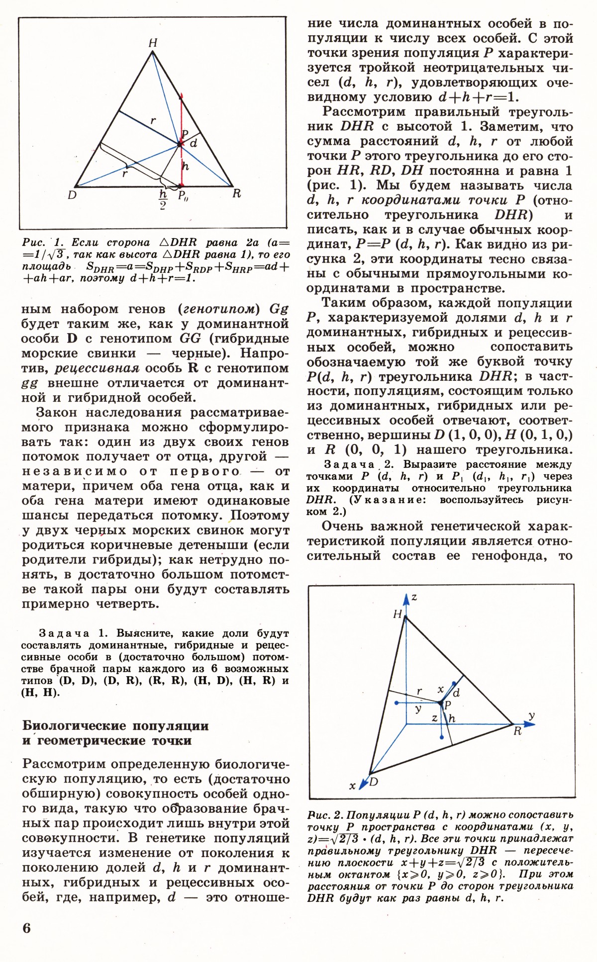 Стр. 6