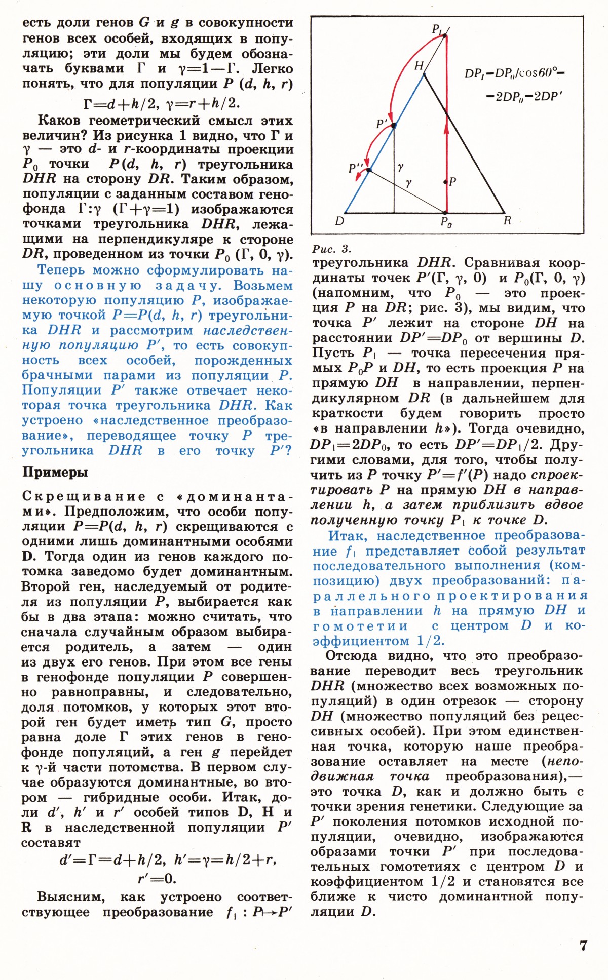 Стр. 7