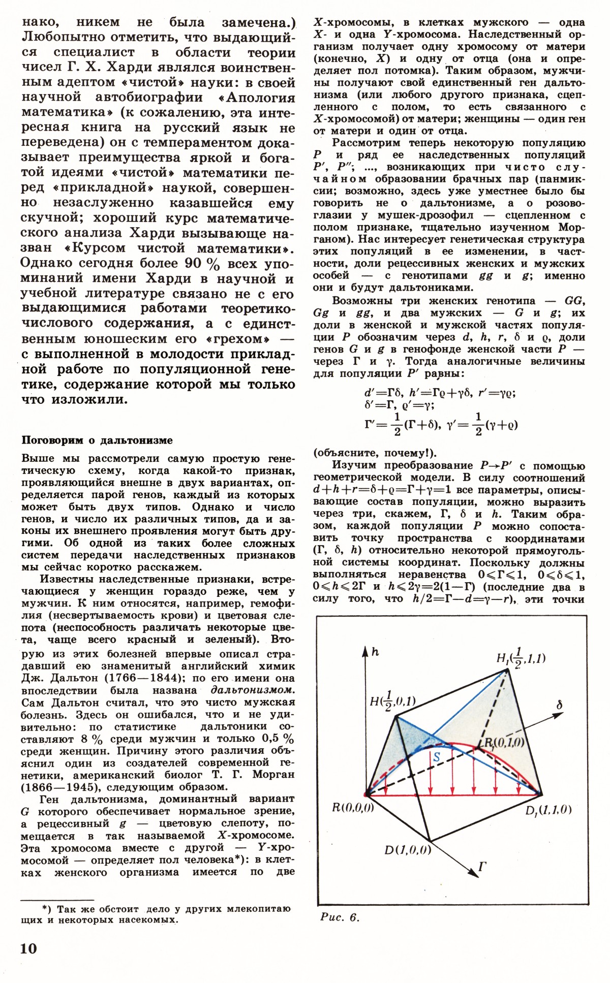 Стр. 10