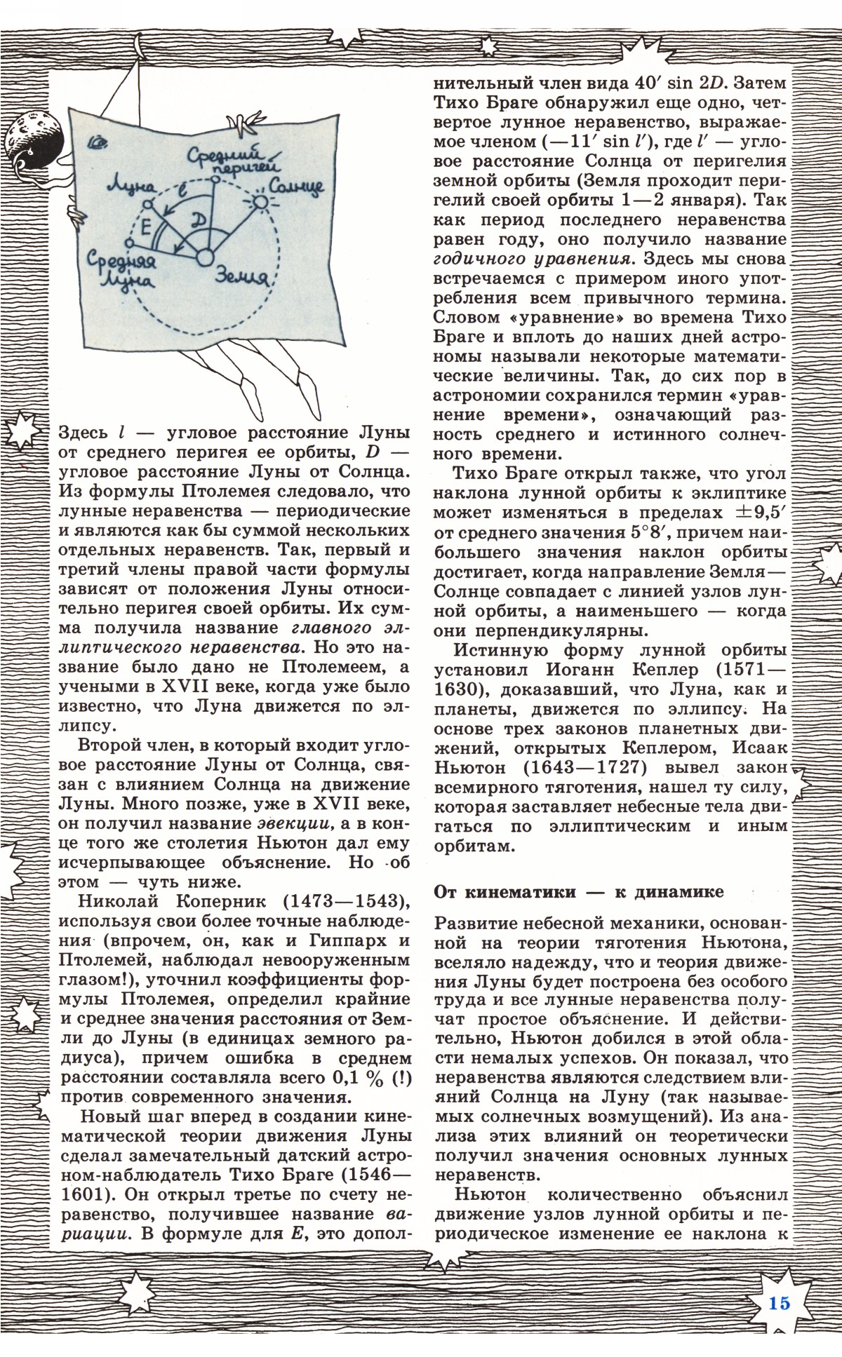 Стр. 15