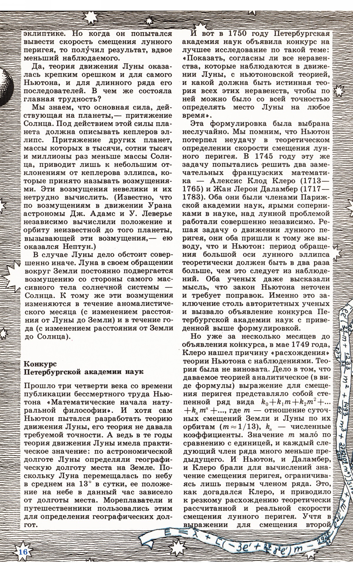 Стр. 16