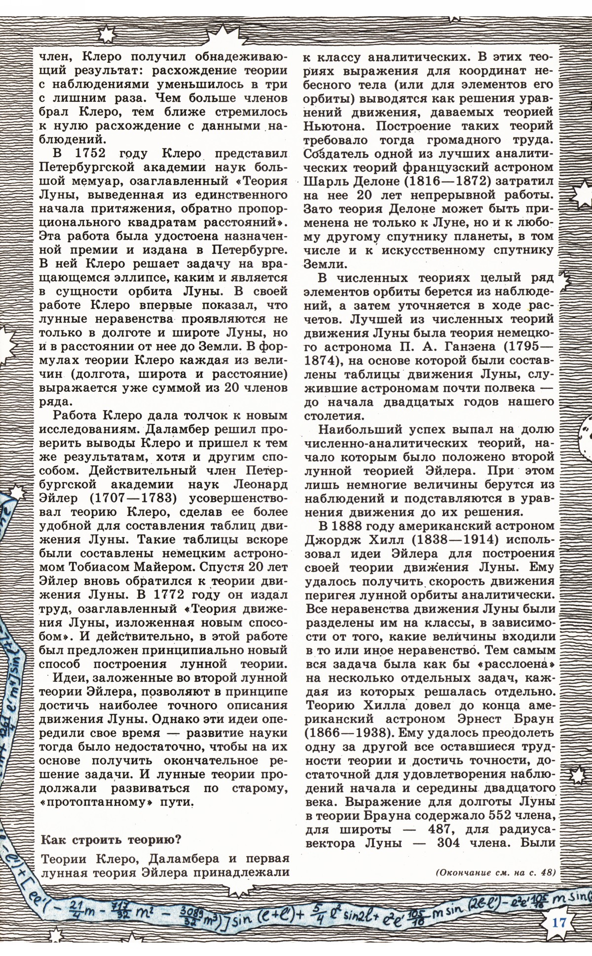 Стр. 17