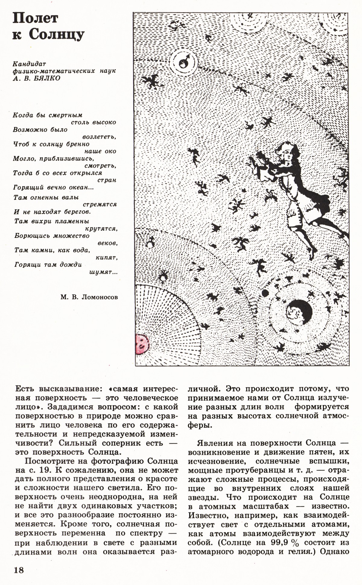 Стр. 18