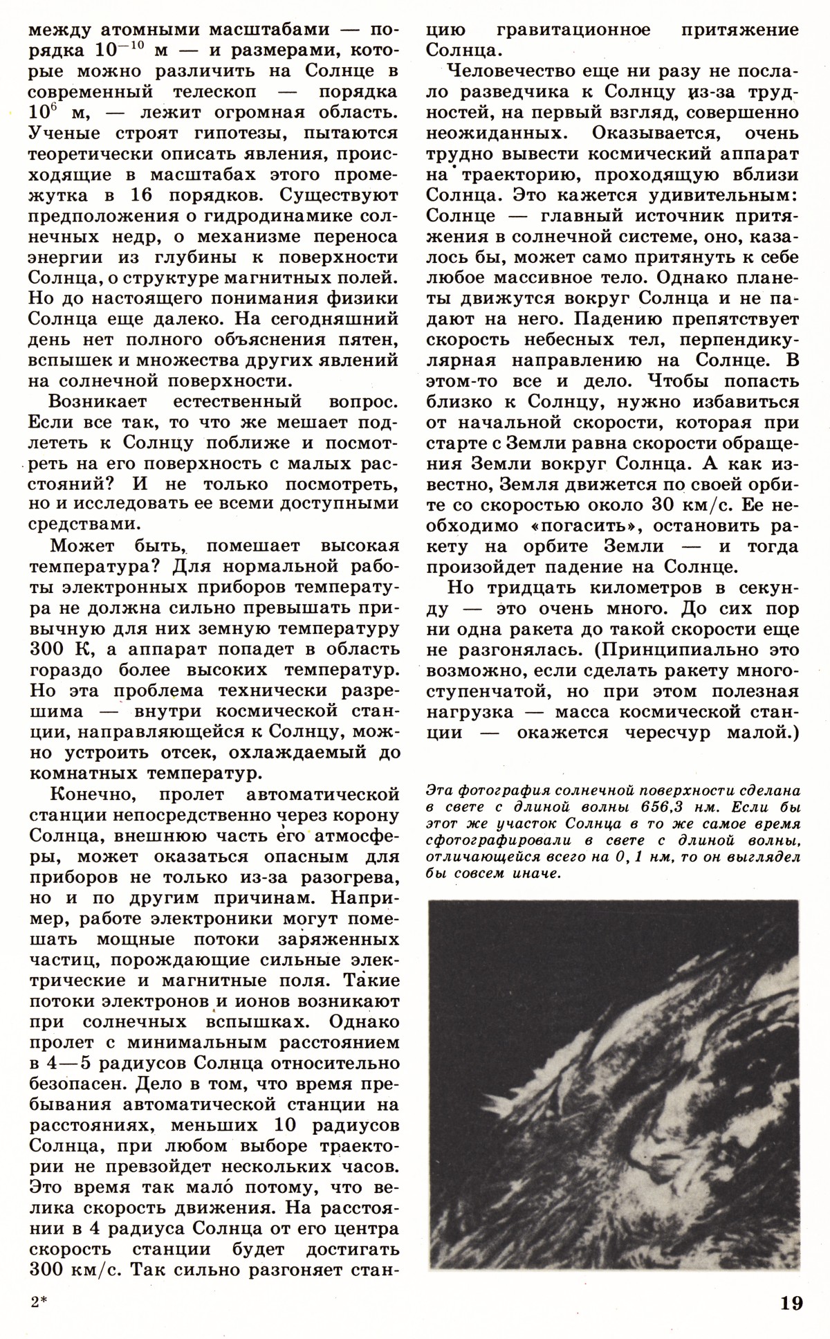 Стр. 19