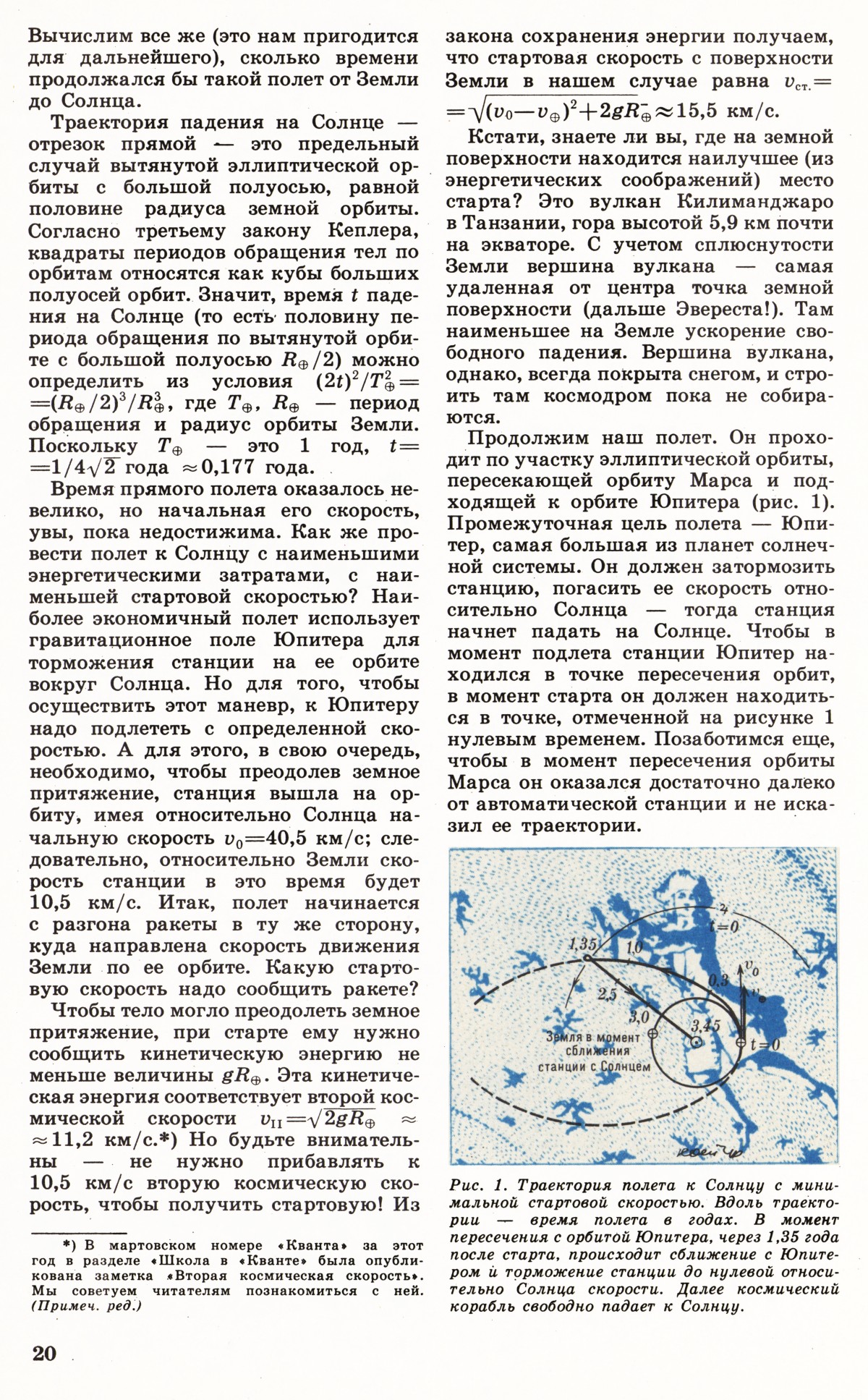 Стр. 20