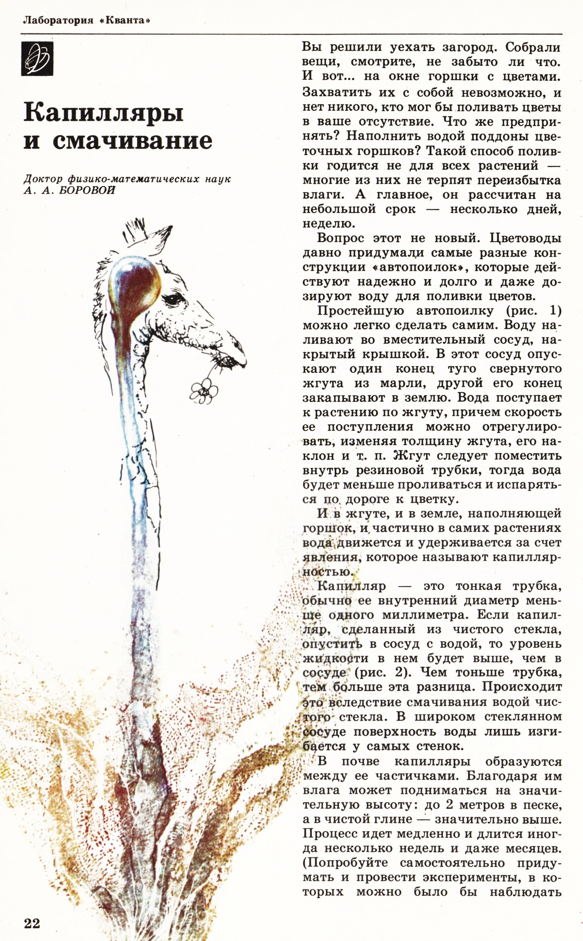 Стр. 22
