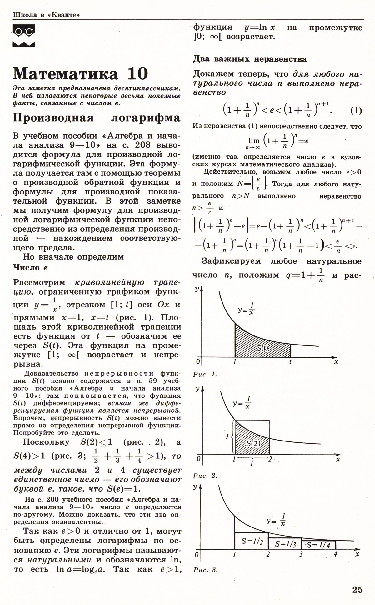Стр. 25