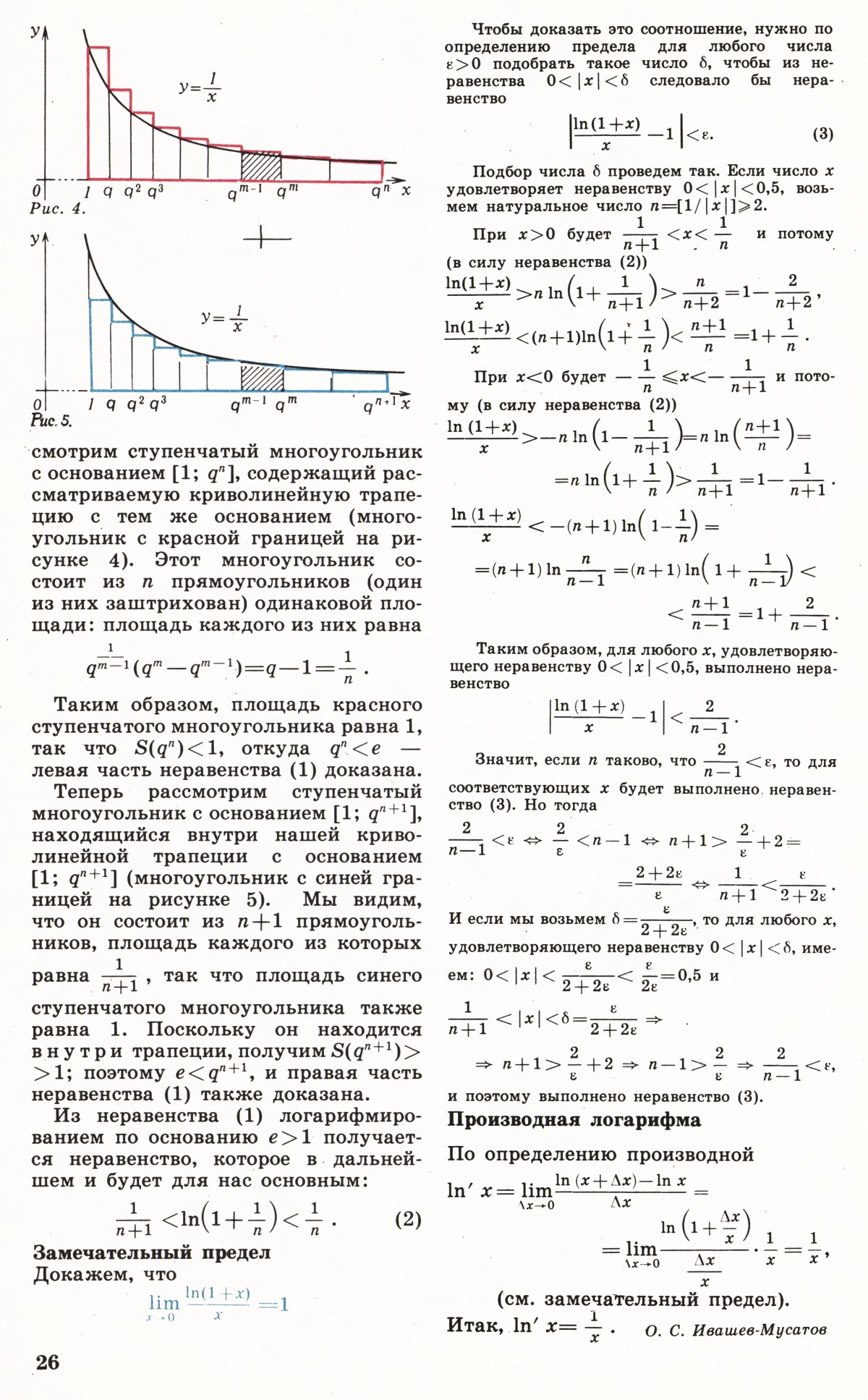 Стр. 26
