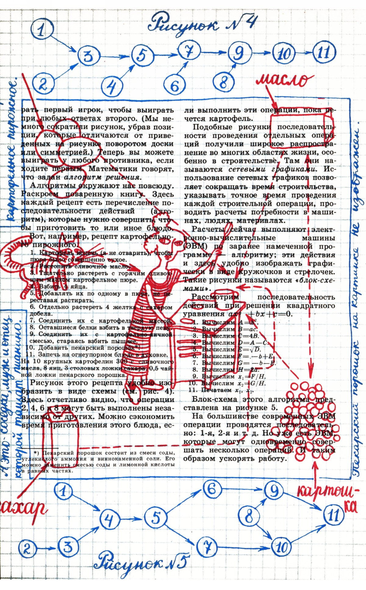 Стр. 30