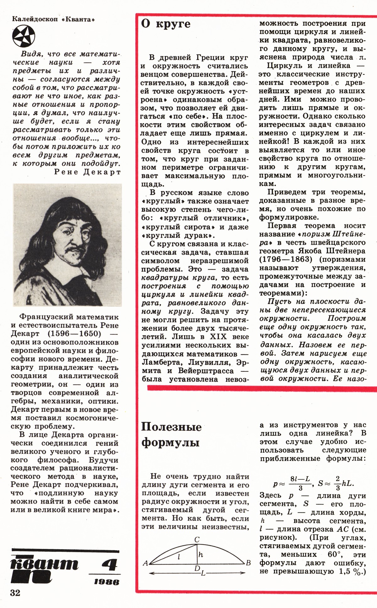 Стр. 32