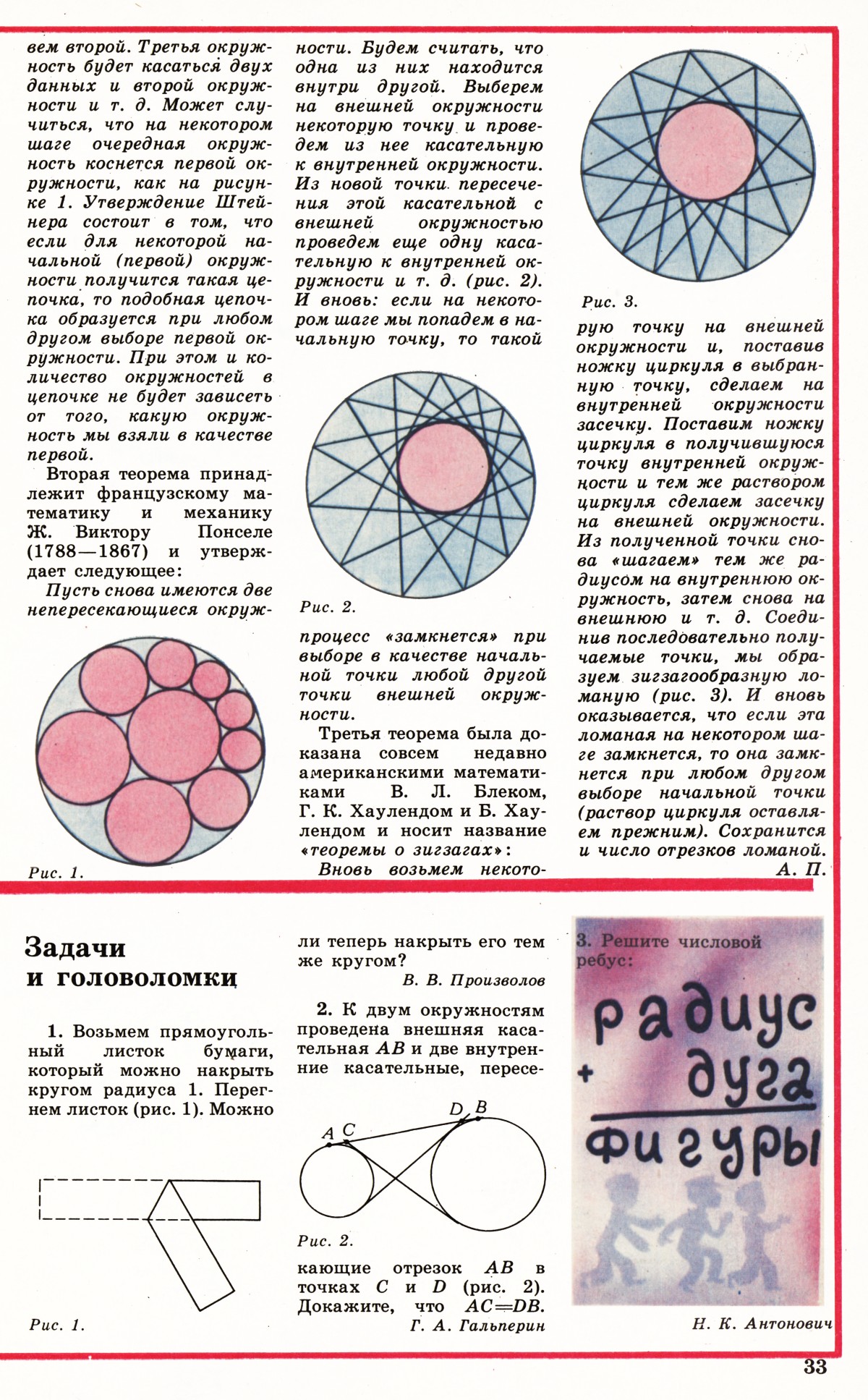 Стр. 33