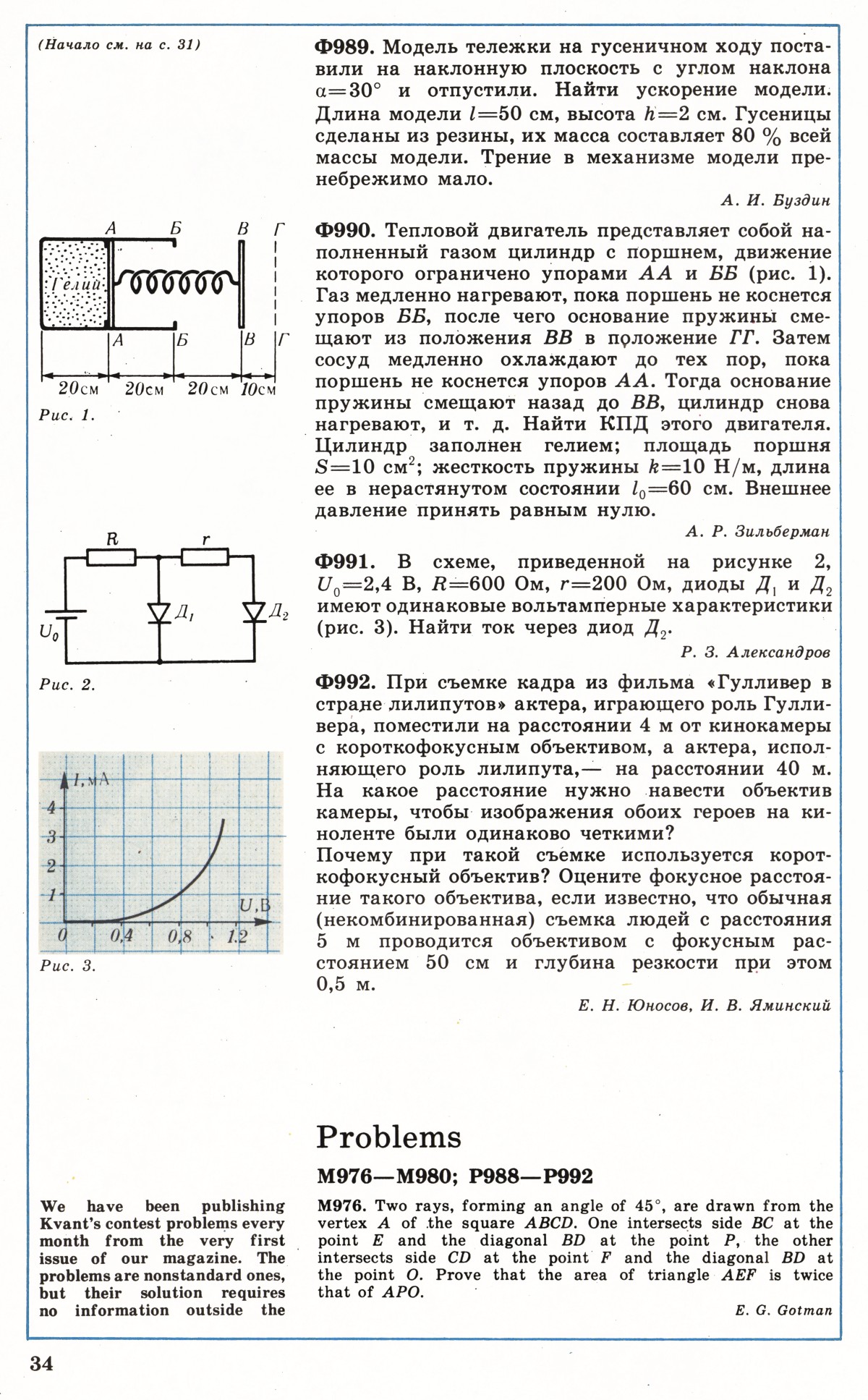 Стр. 34