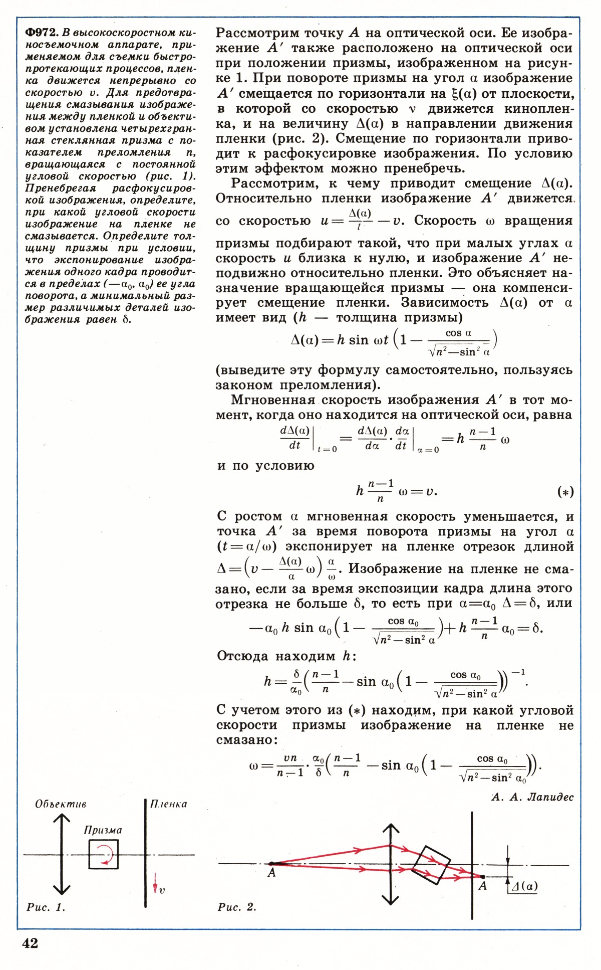 Стр. 42