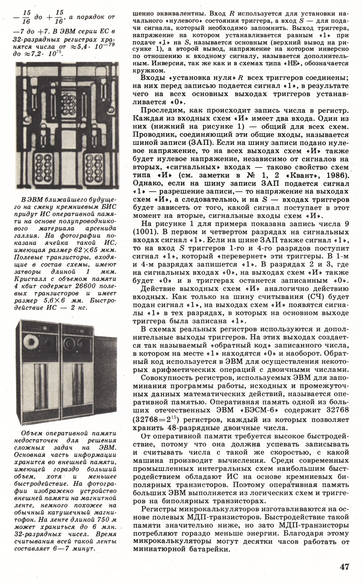 Стр. 47