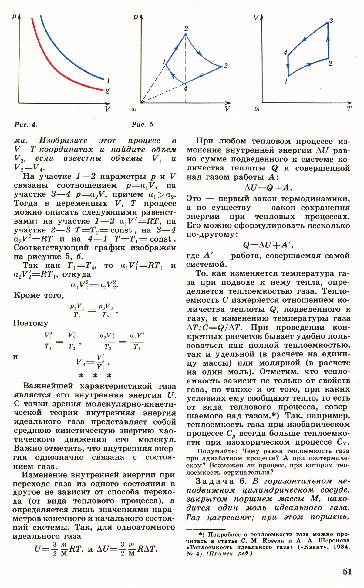 Стр. 51