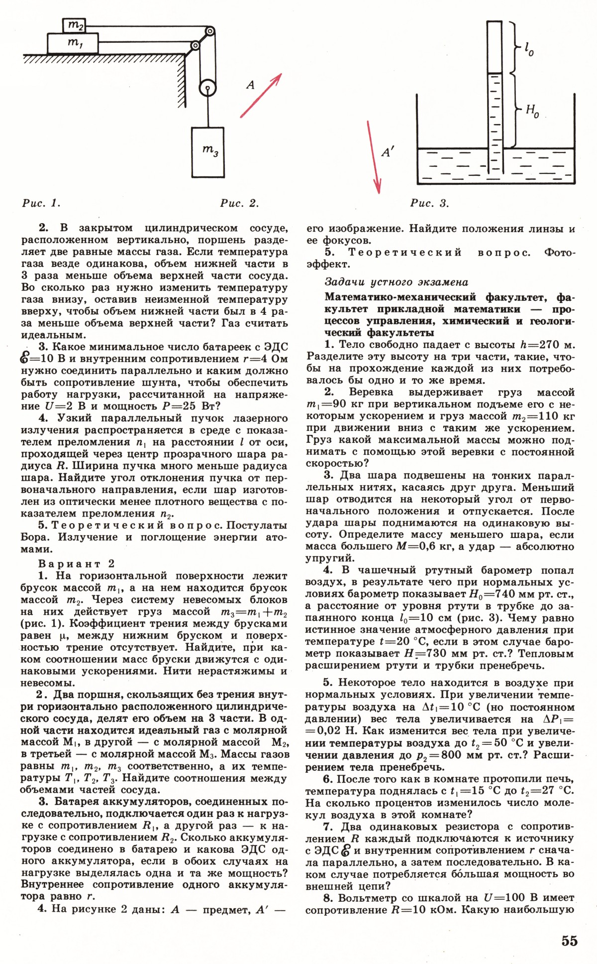 Стр. 55