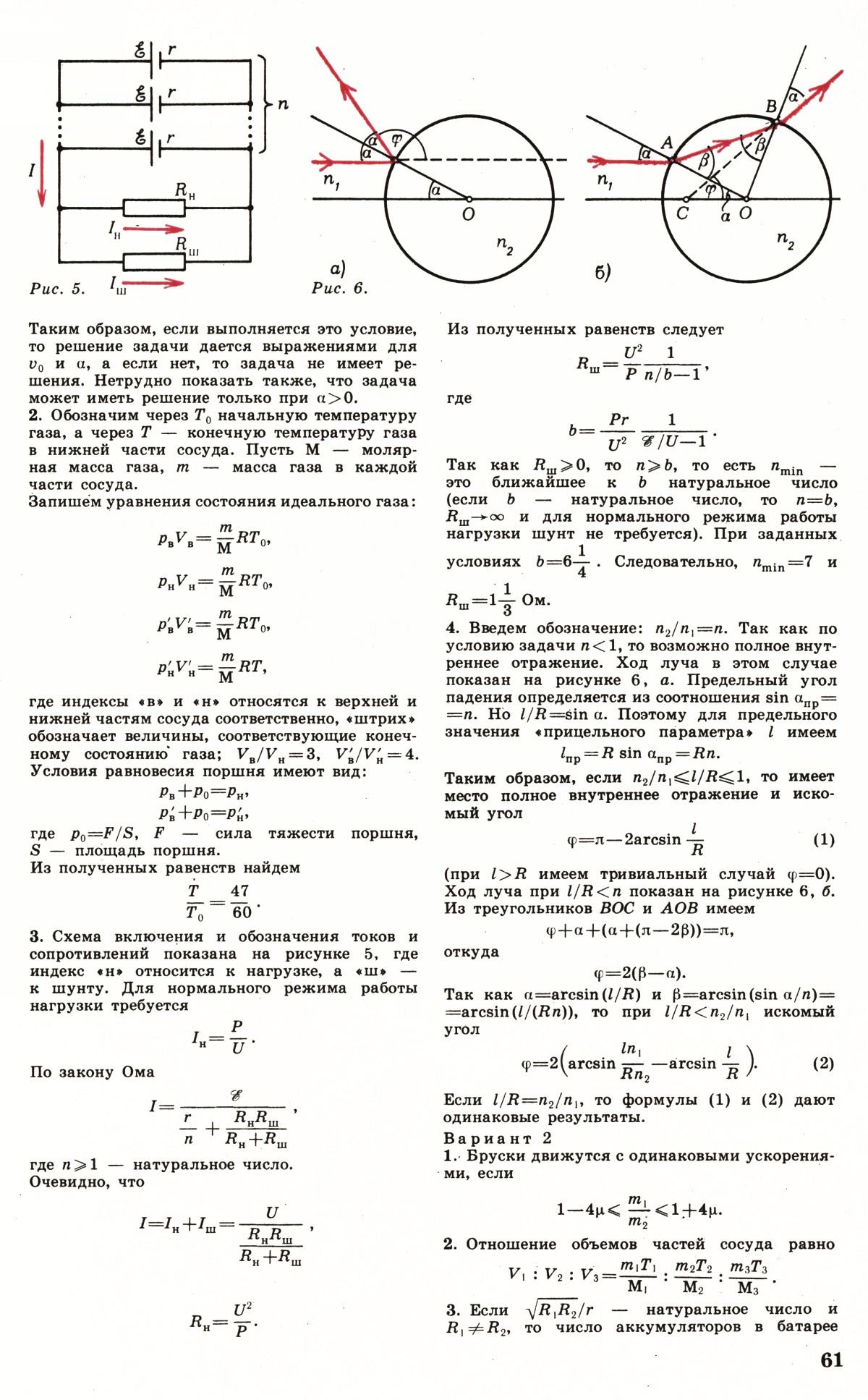 Стр. 61
