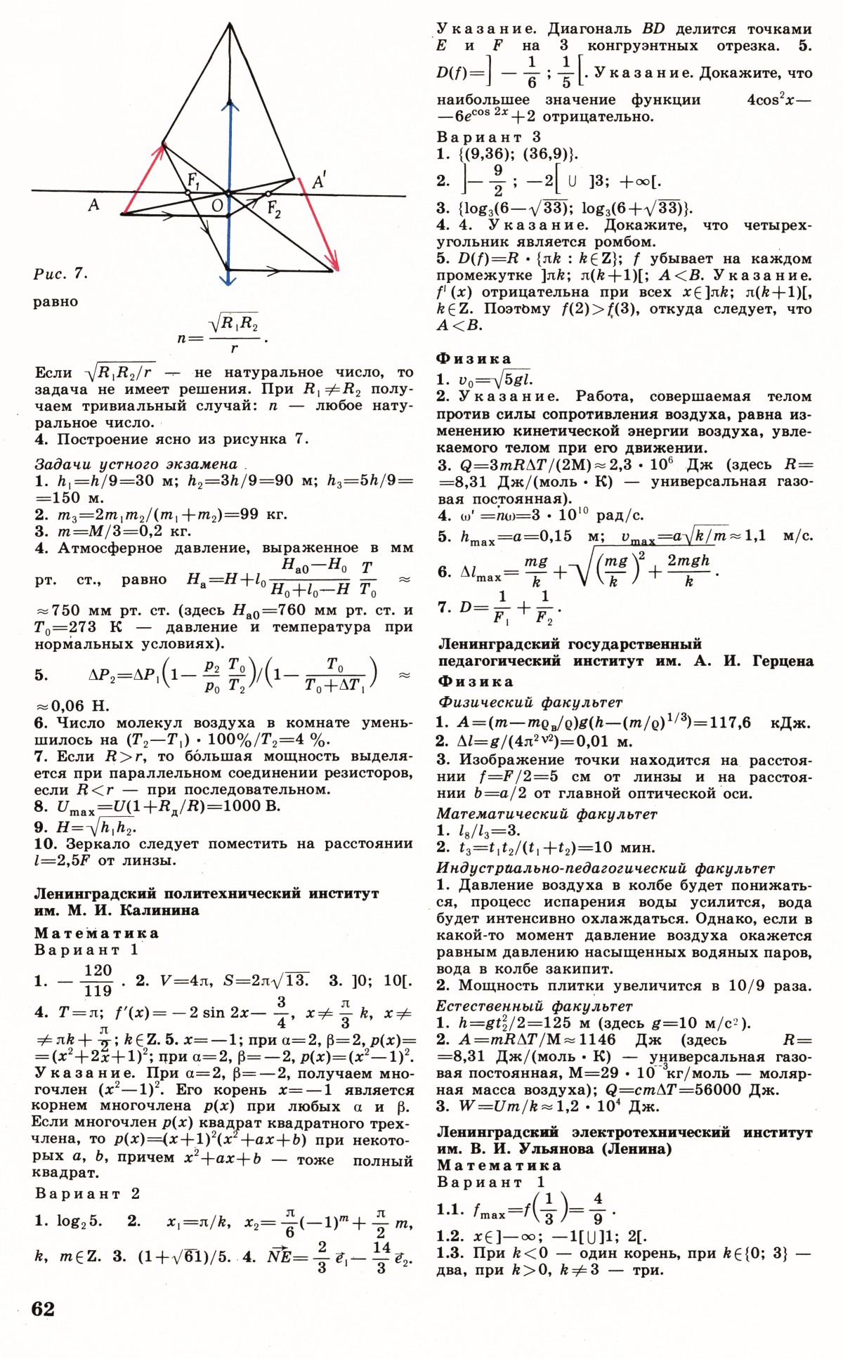 Стр. 62