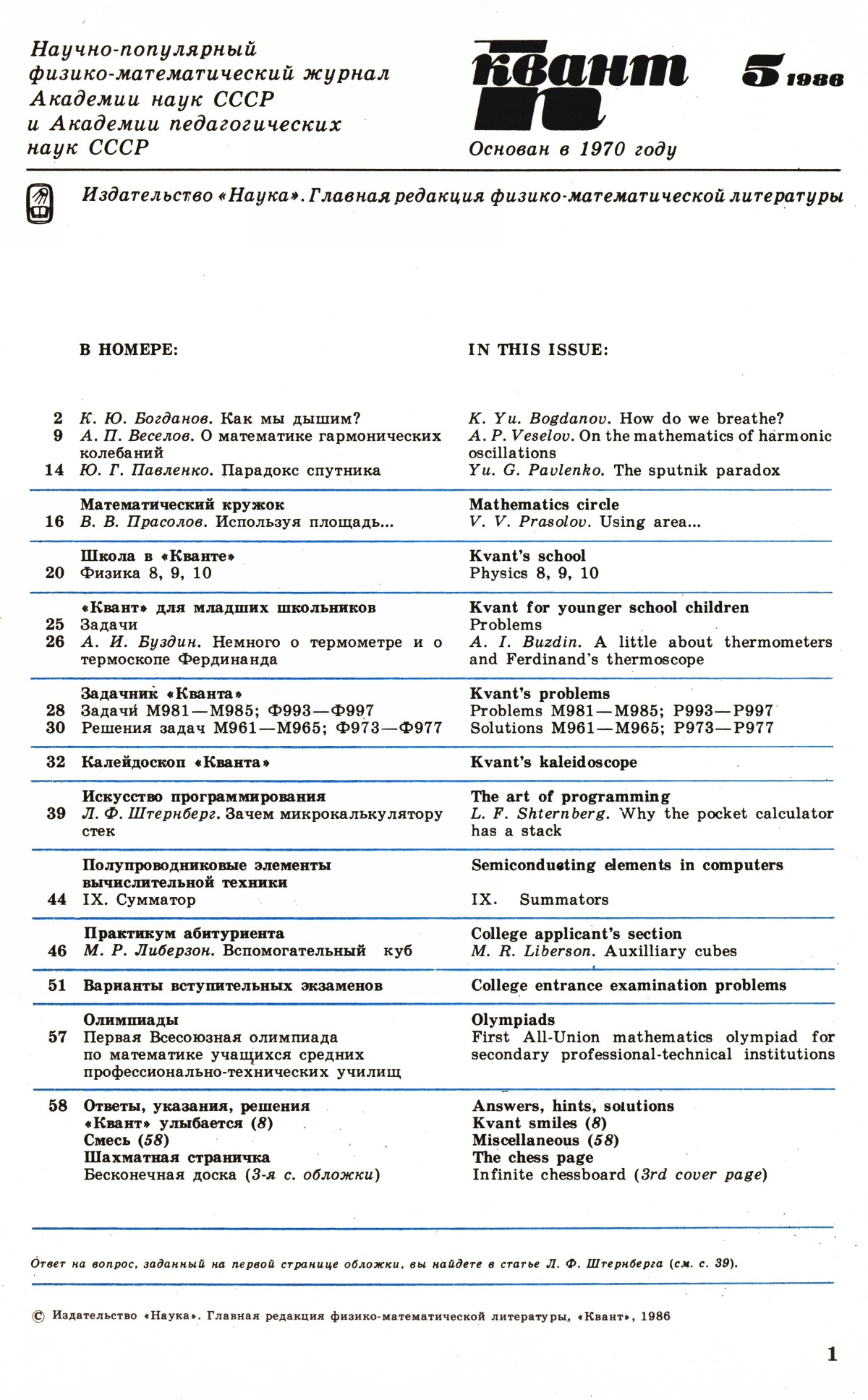 Стр. 1
