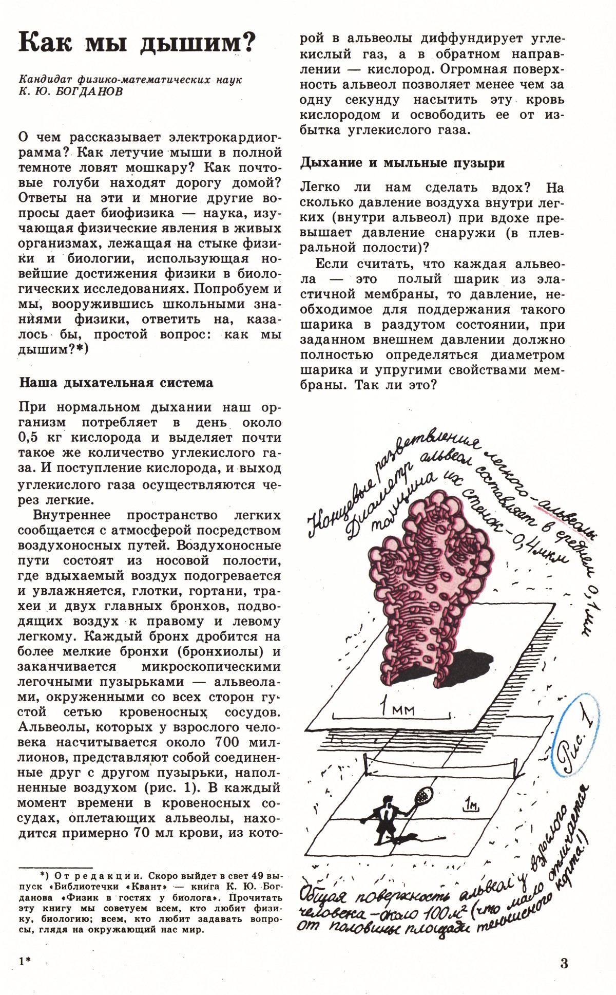 Стр. 3