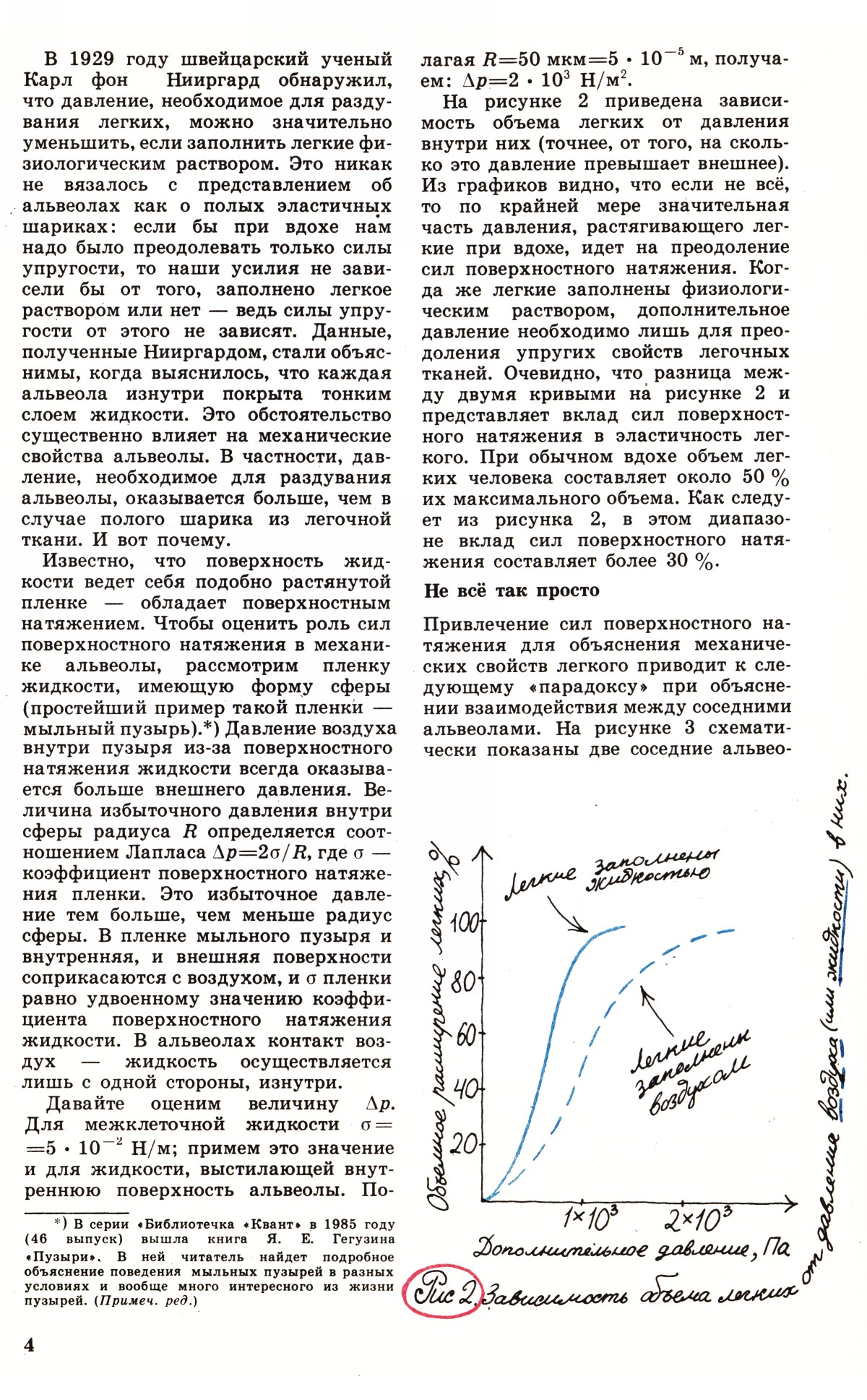 Стр. 4