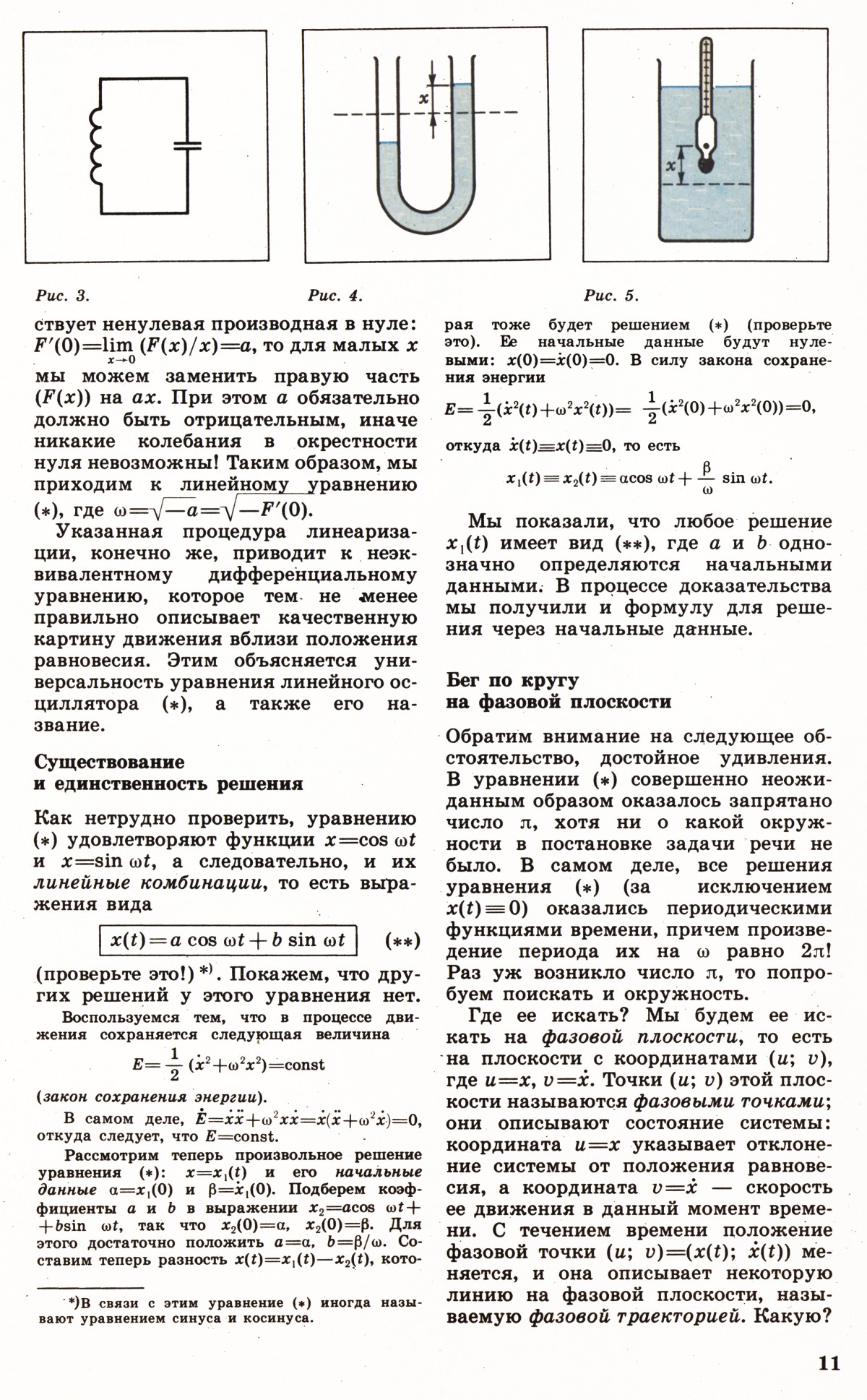 Стр. 11