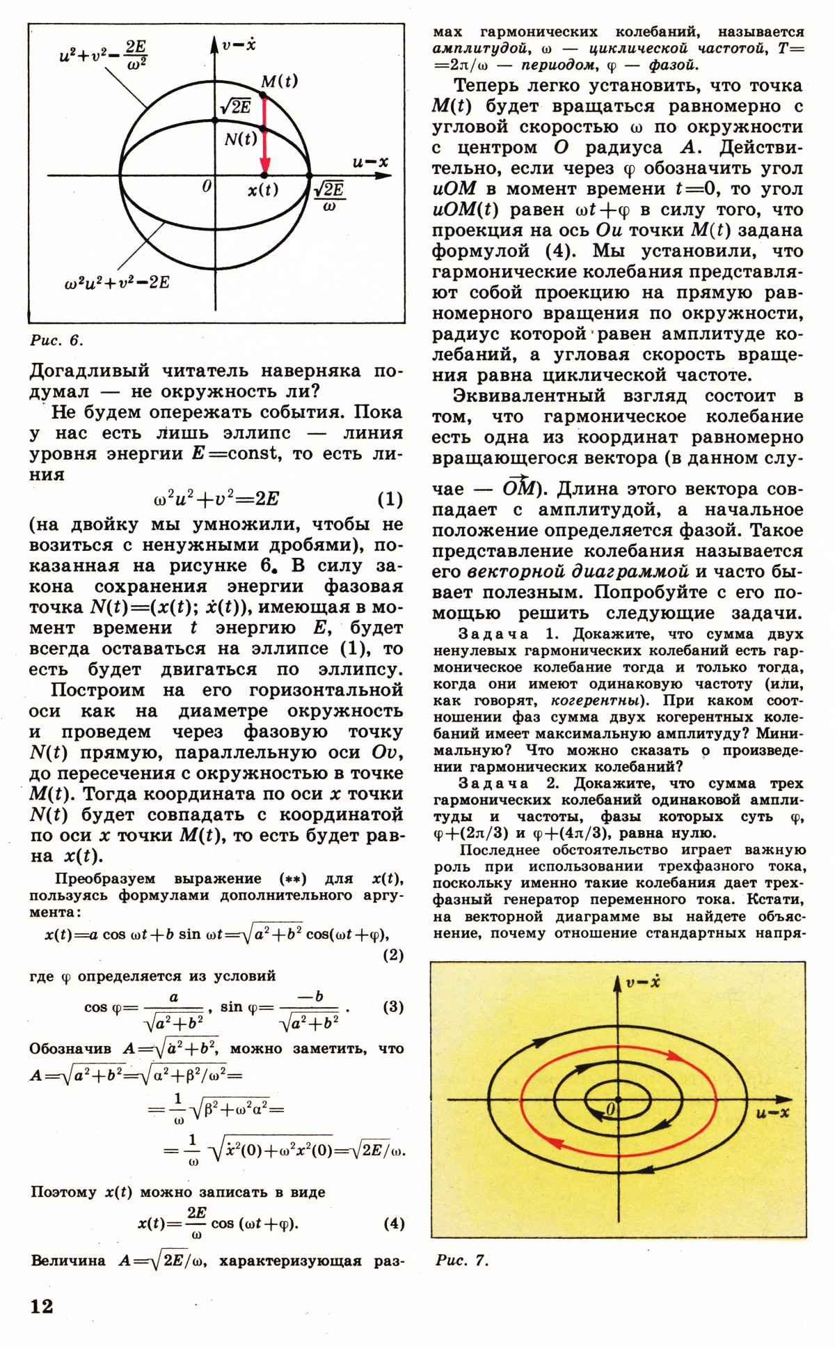 Стр. 12