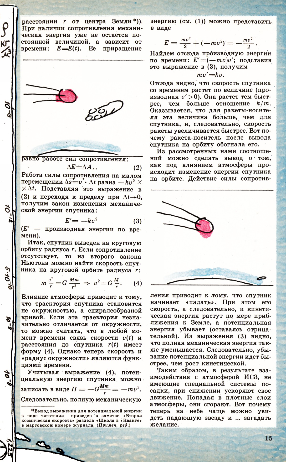 Стр. 15