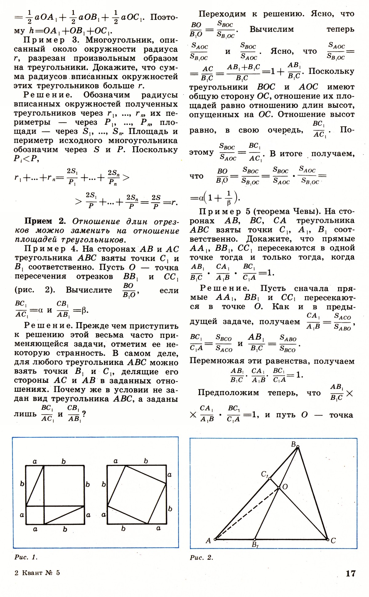 Стр. 17