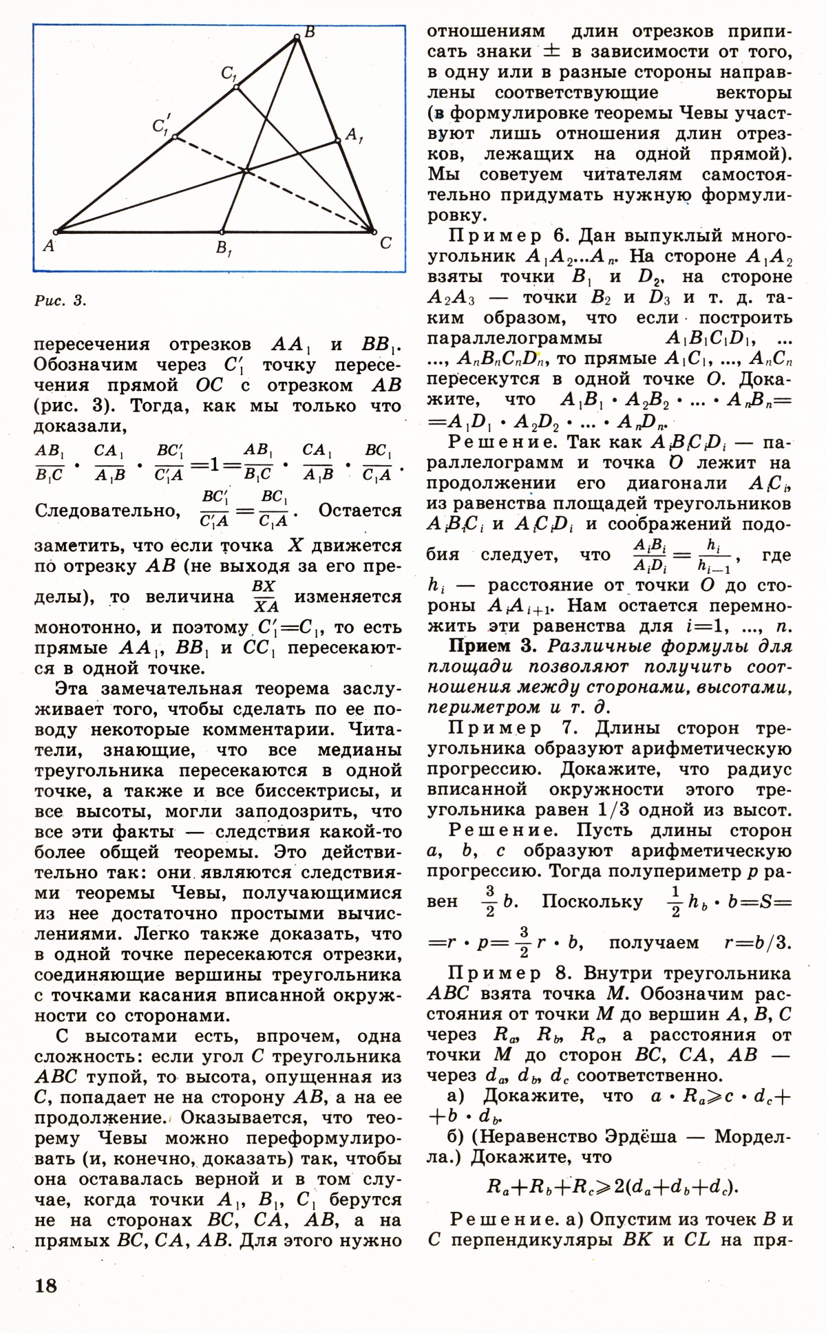 Стр. 18