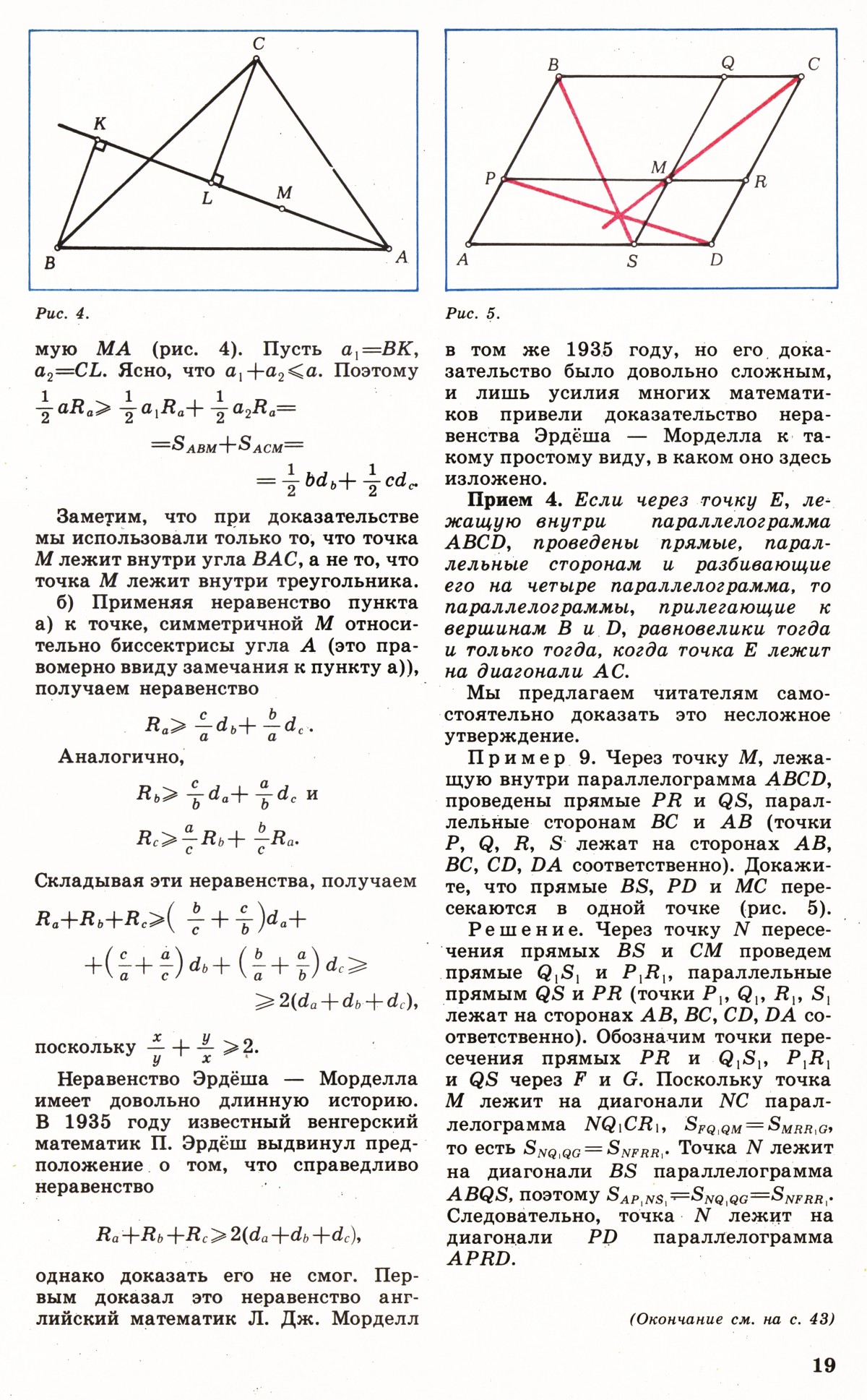 Стр. 19