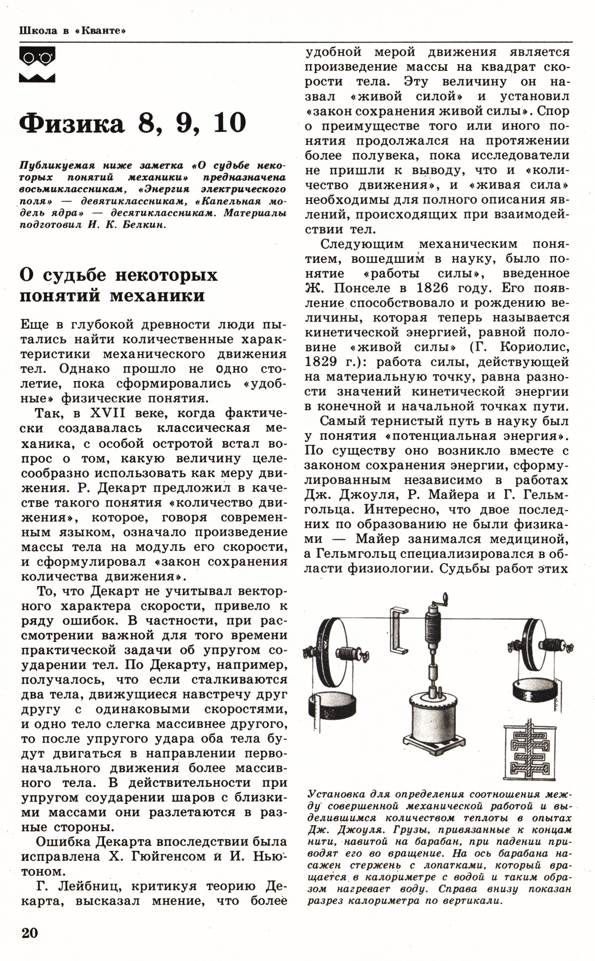 Стр. 20