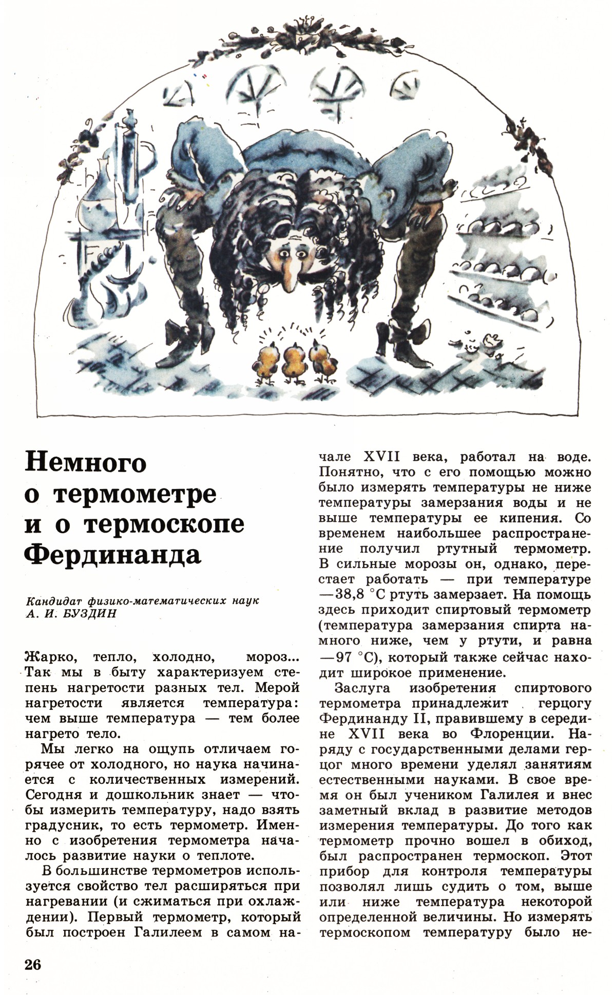 Стр. 26