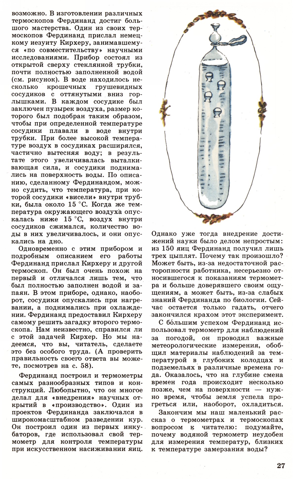 Стр. 27