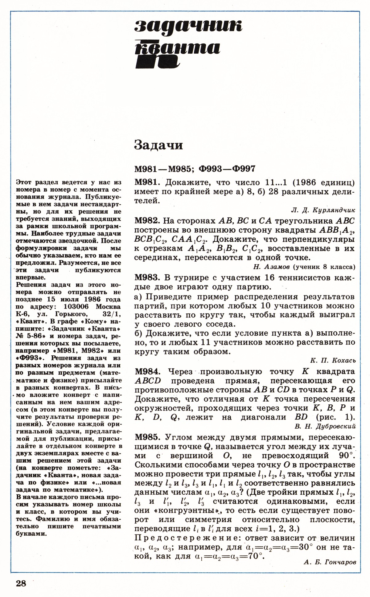 Стр. 28