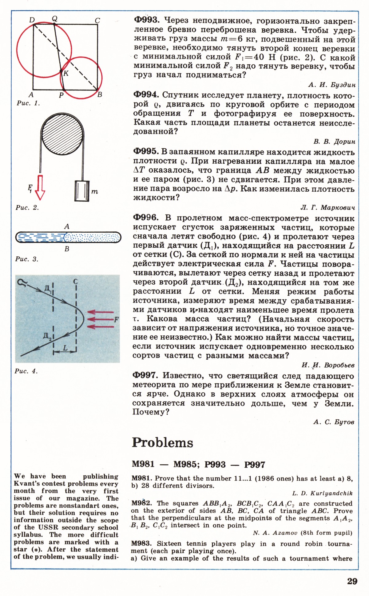 Стр. 29