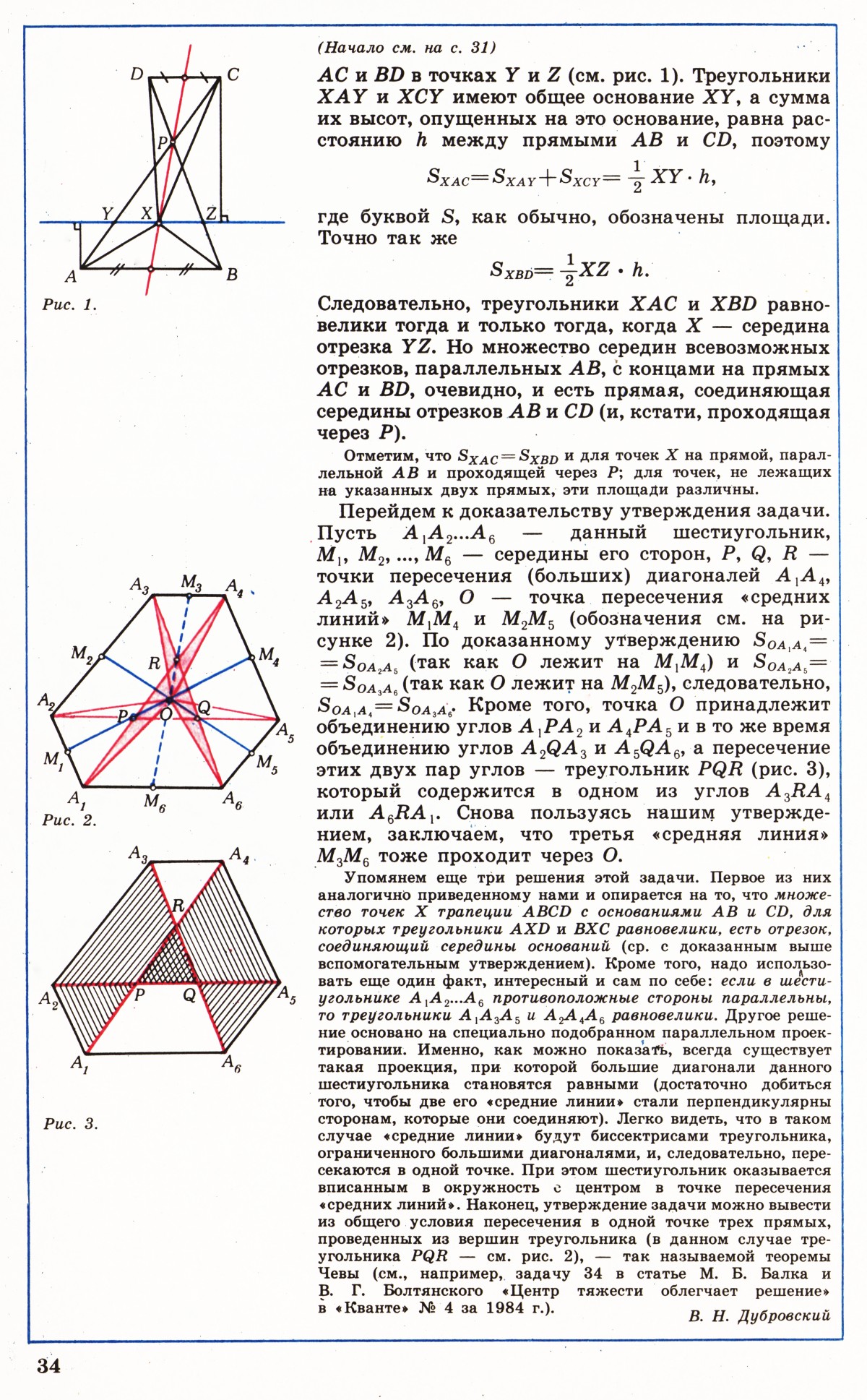 Стр. 34