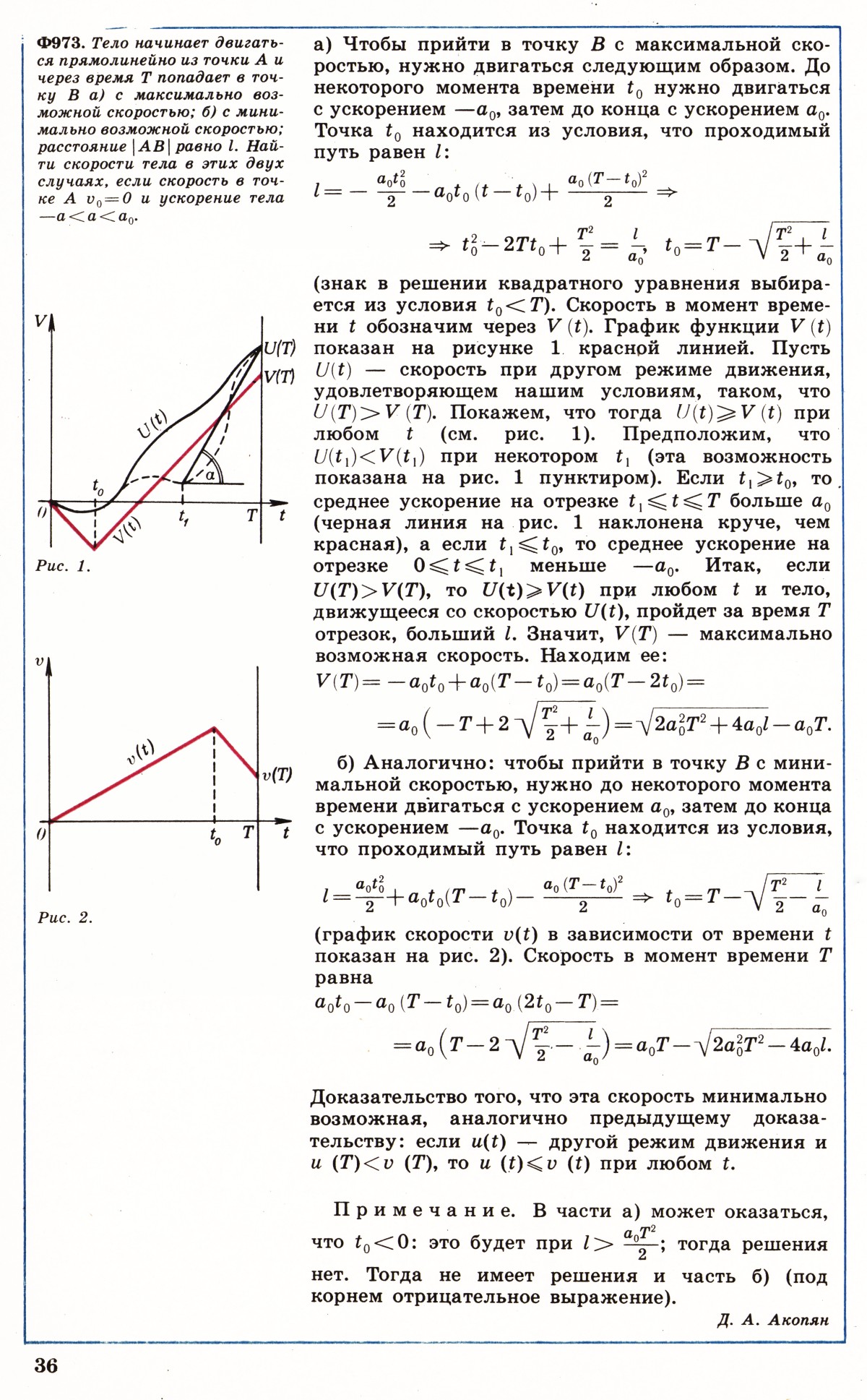 Стр. 36