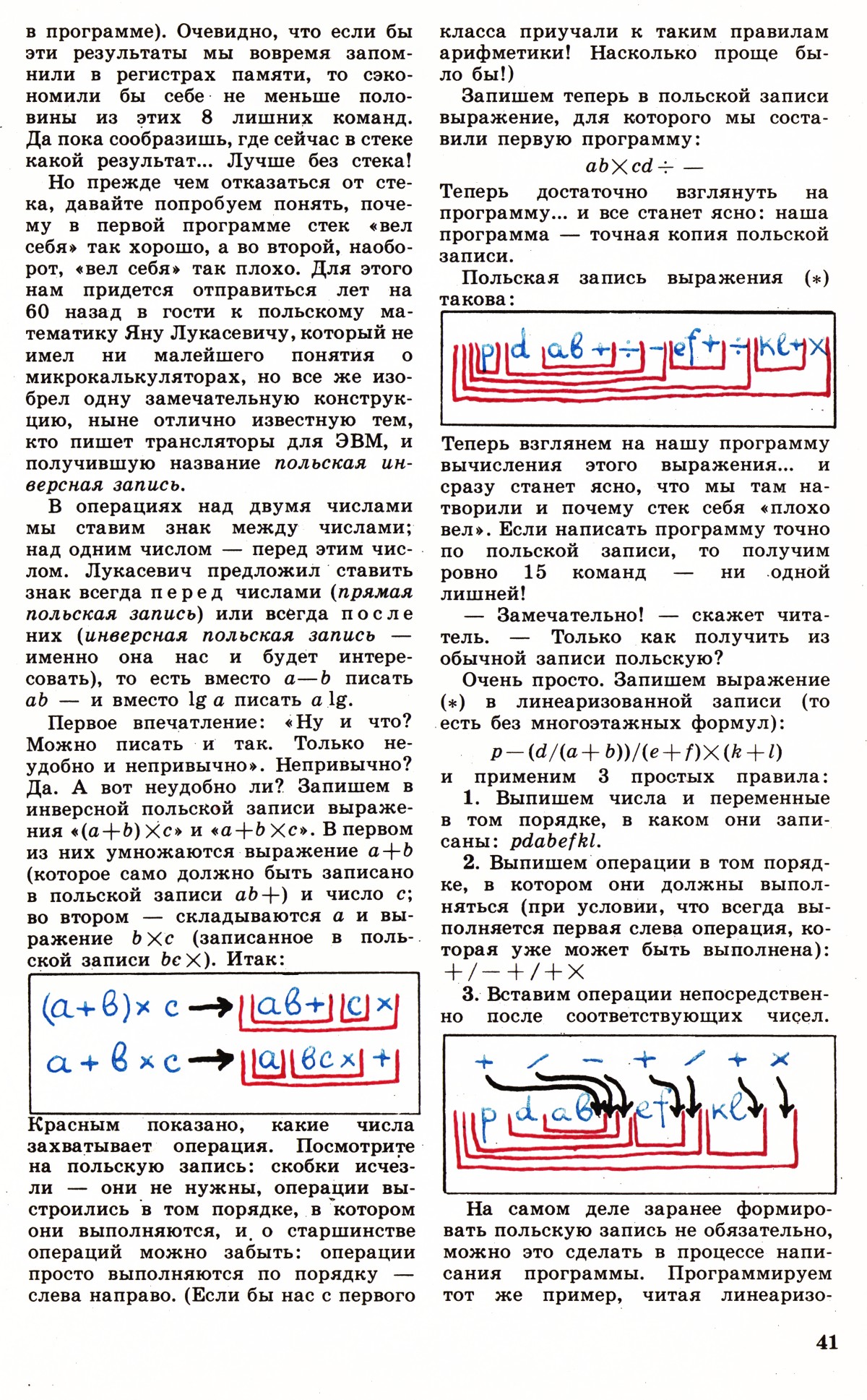 Стр. 41