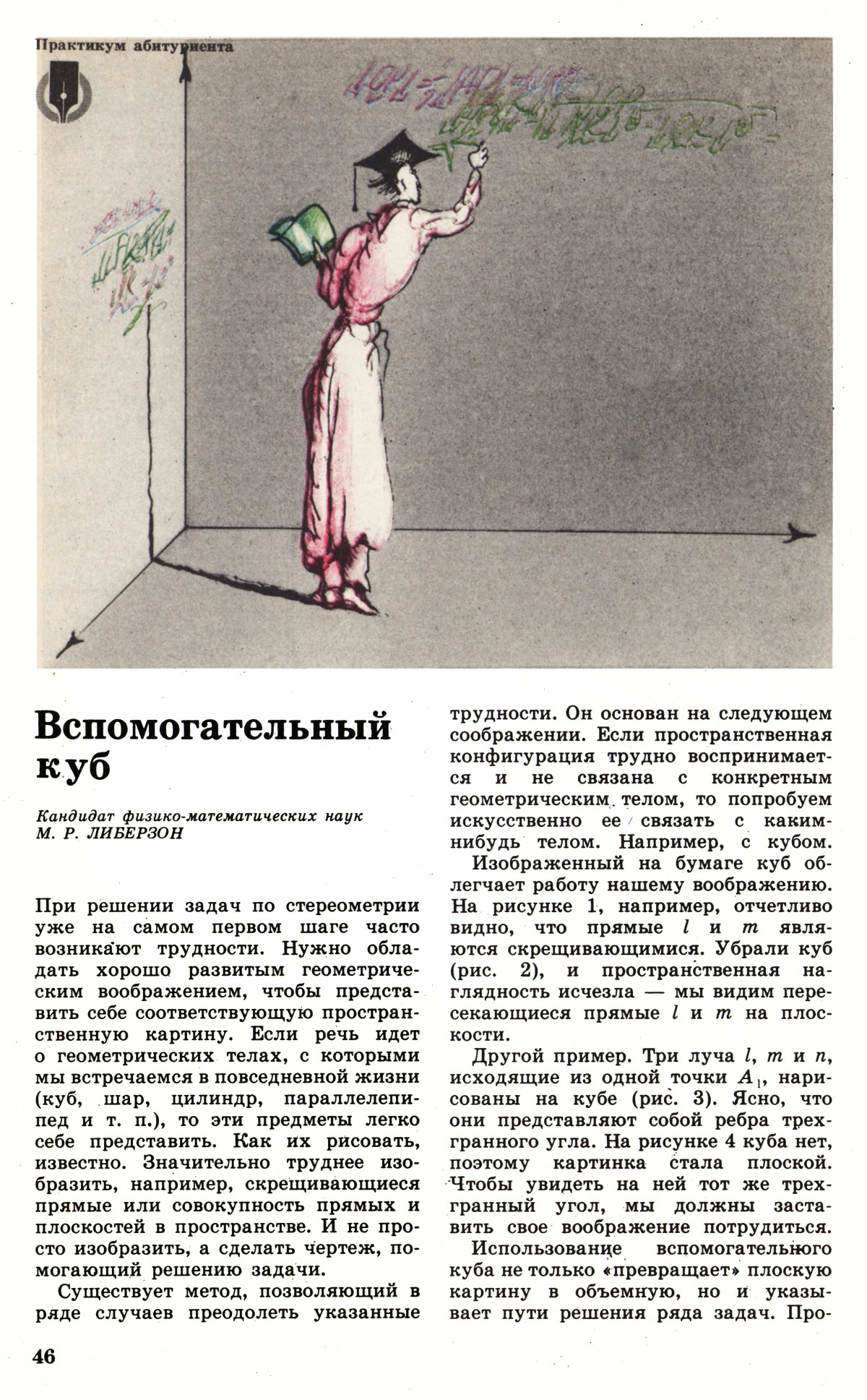 Стр. 46