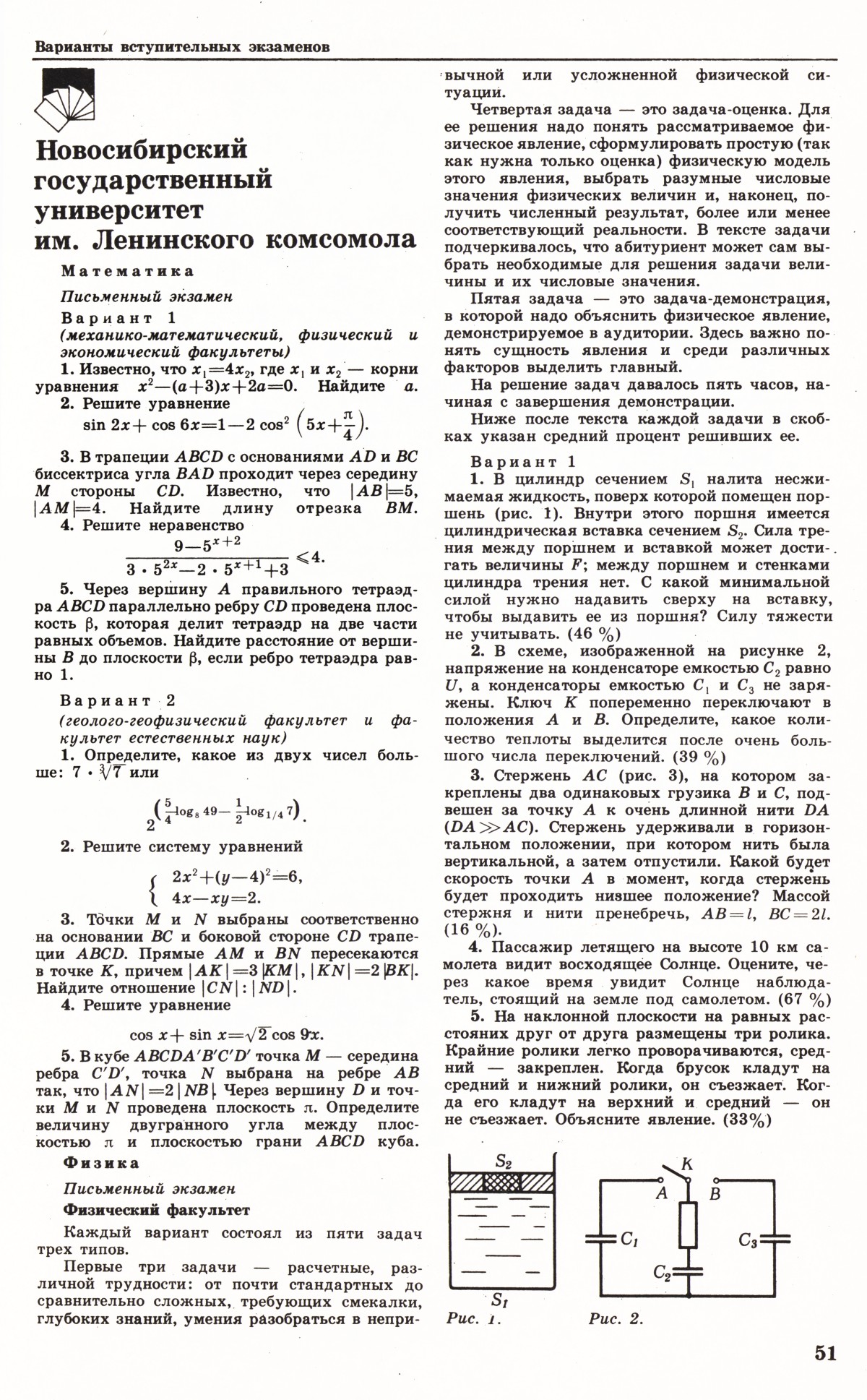 Стр. 51