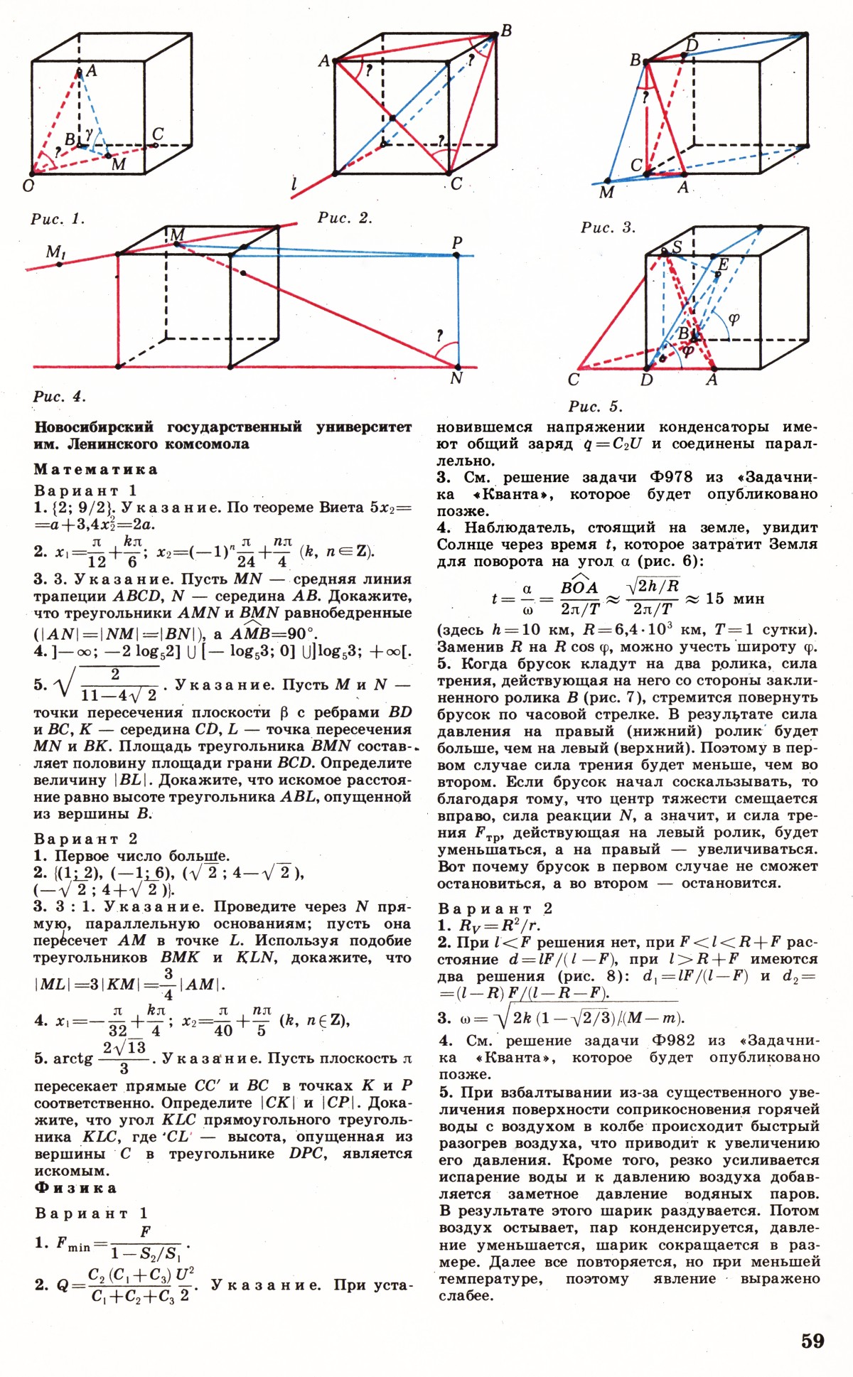 Стр. 59