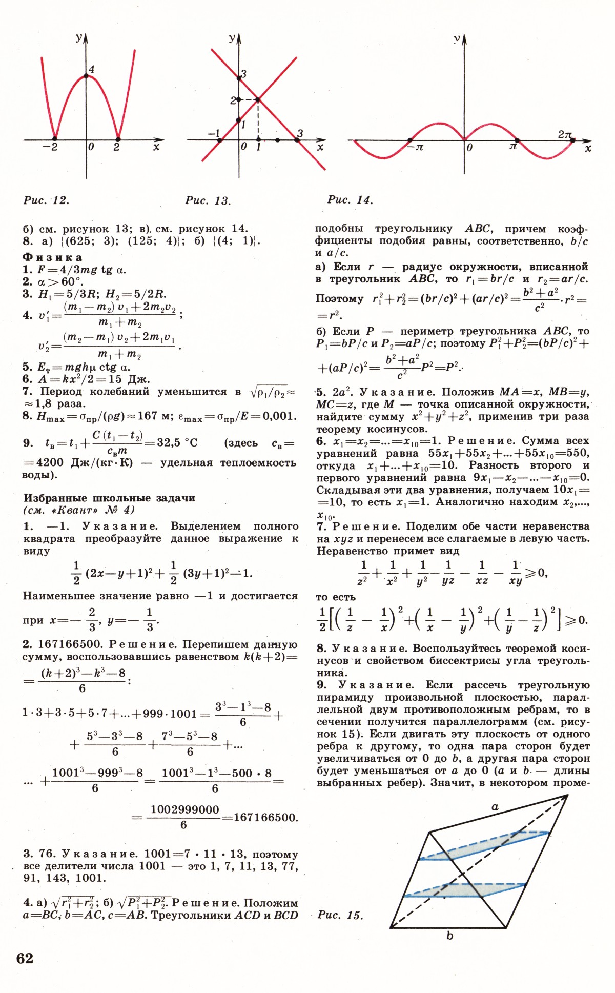 Стр. 62